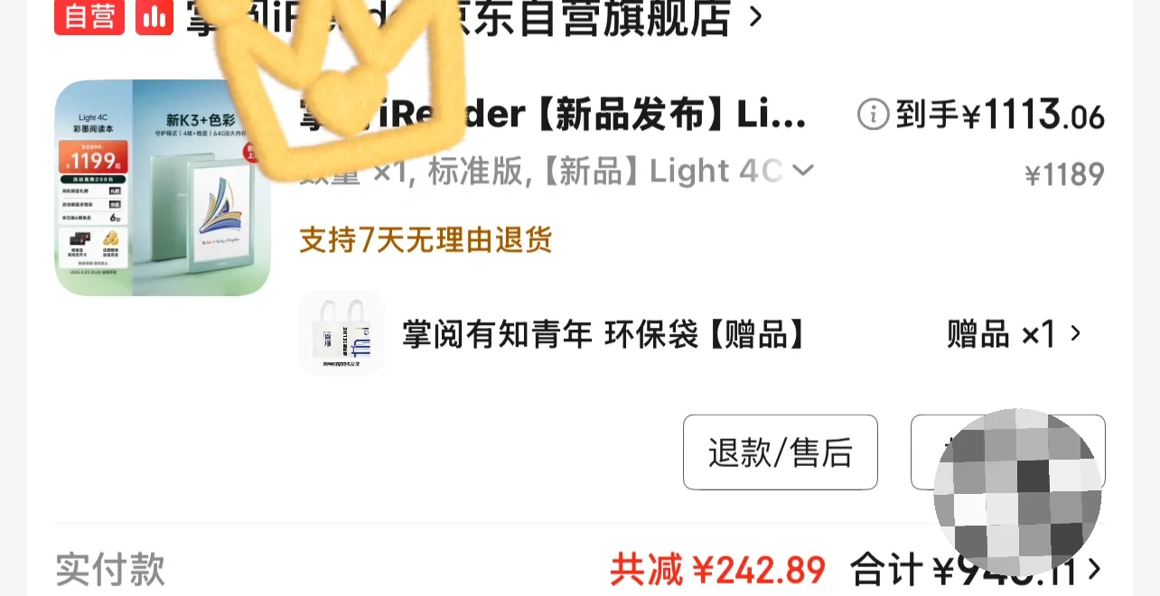 阅读器4C这个价格还行吧。