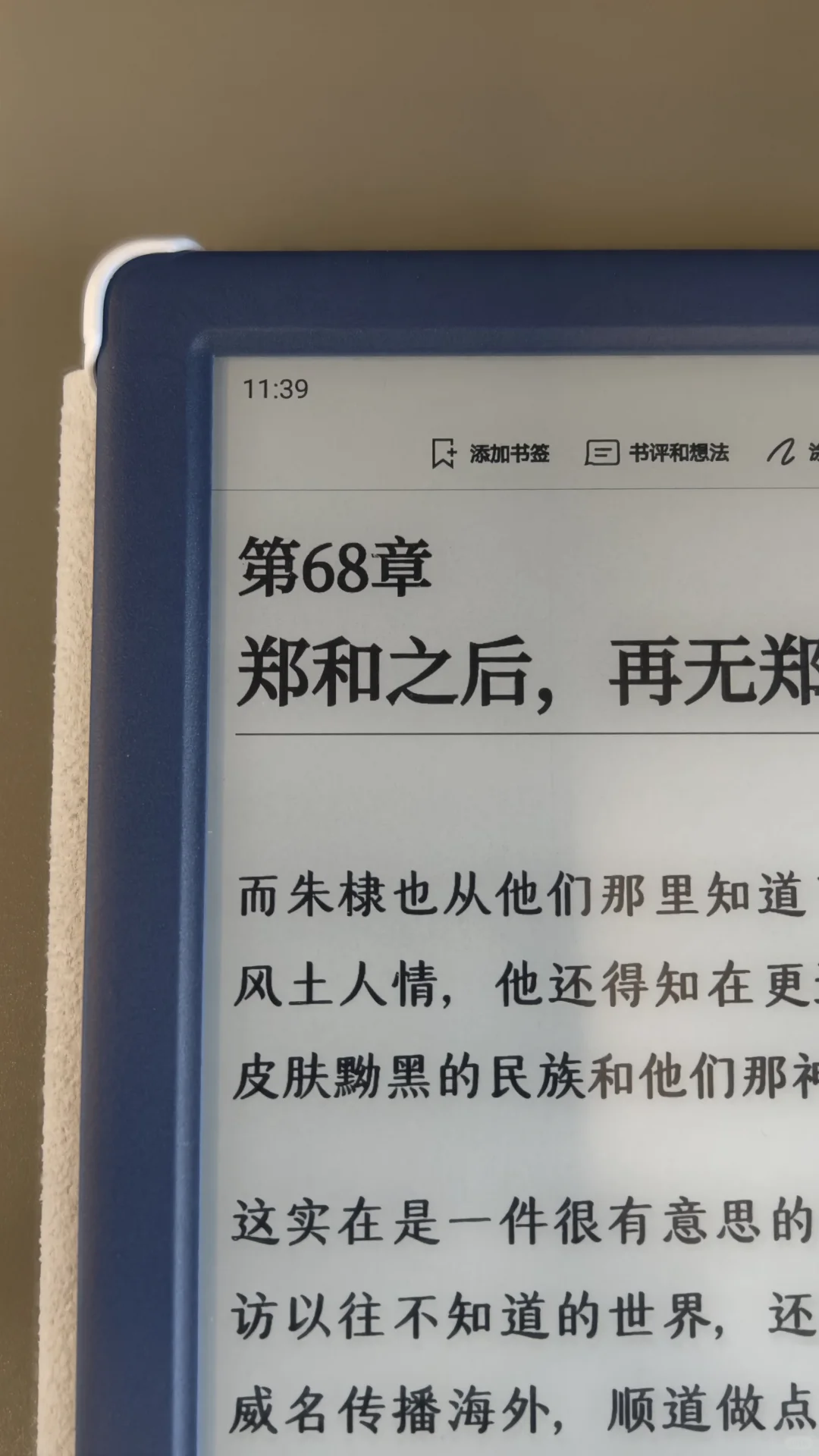 微信读书墨水屏史诗级更新