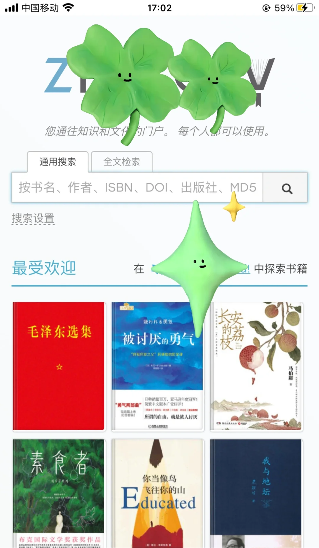 4.25 zlibrary最新坐标