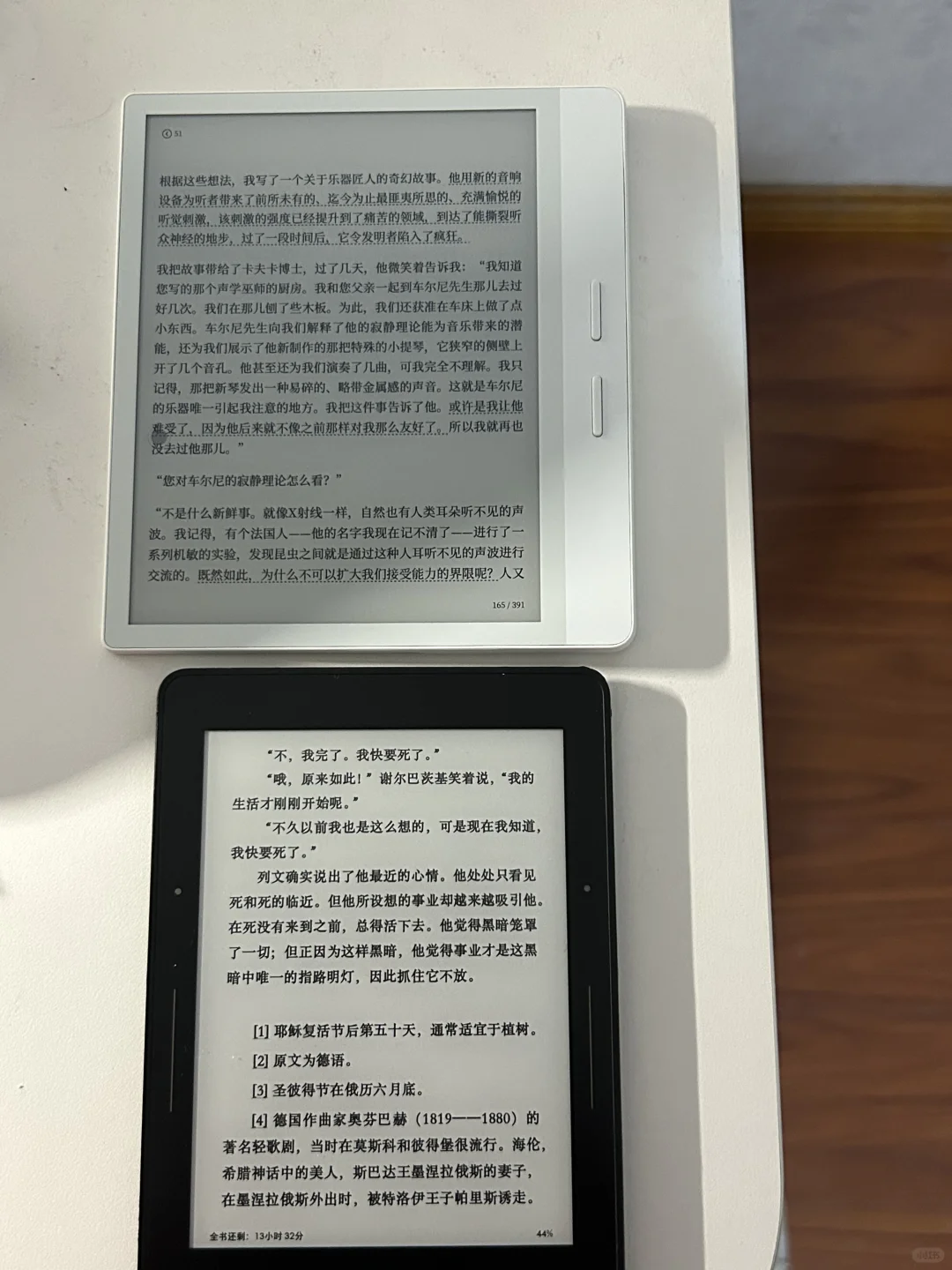 掌阅Ocean4 Turbo 2025 VS kindle Voyage