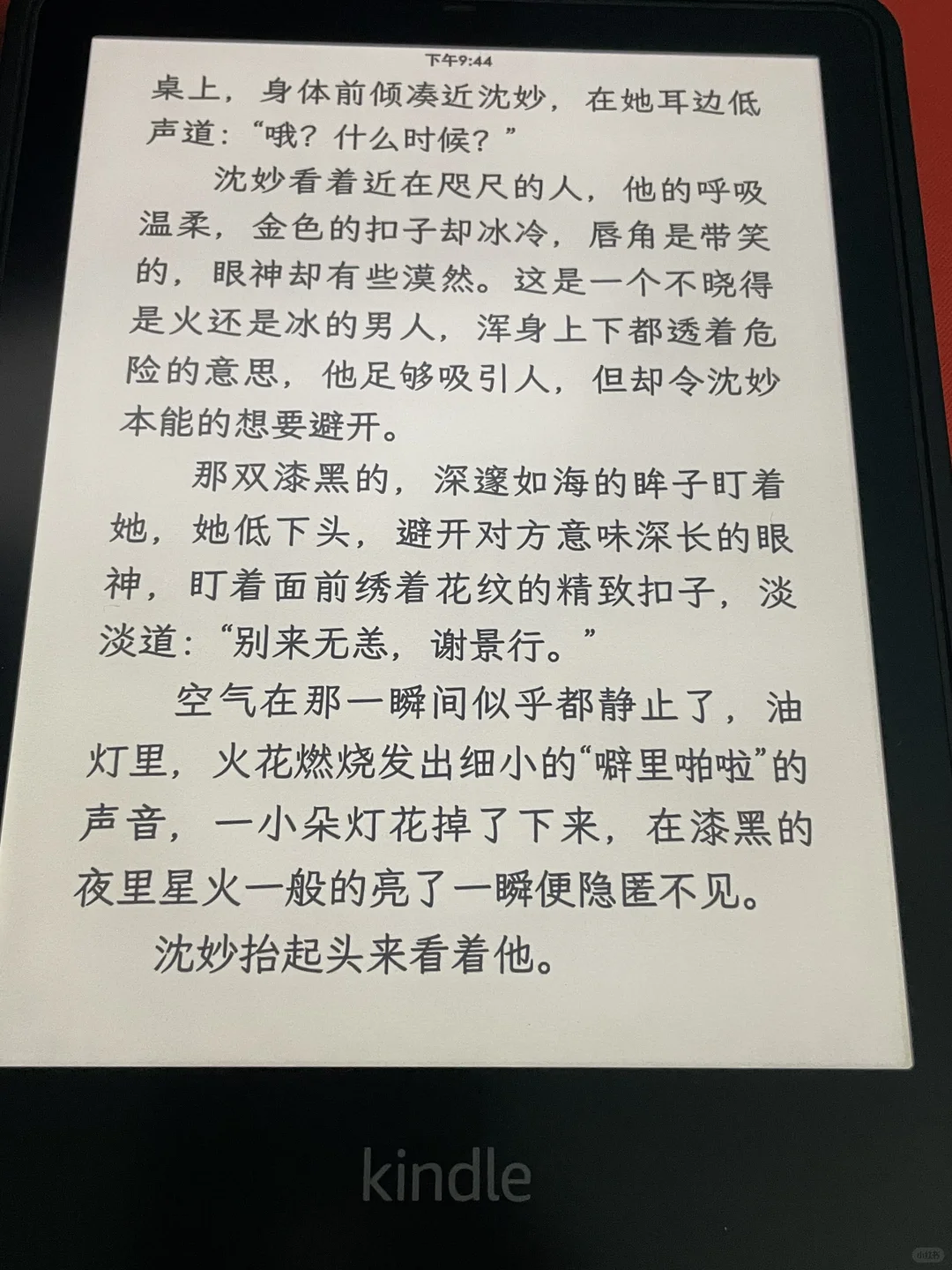 kindle电子书屯屯鼠计划 | Day9 📚✨