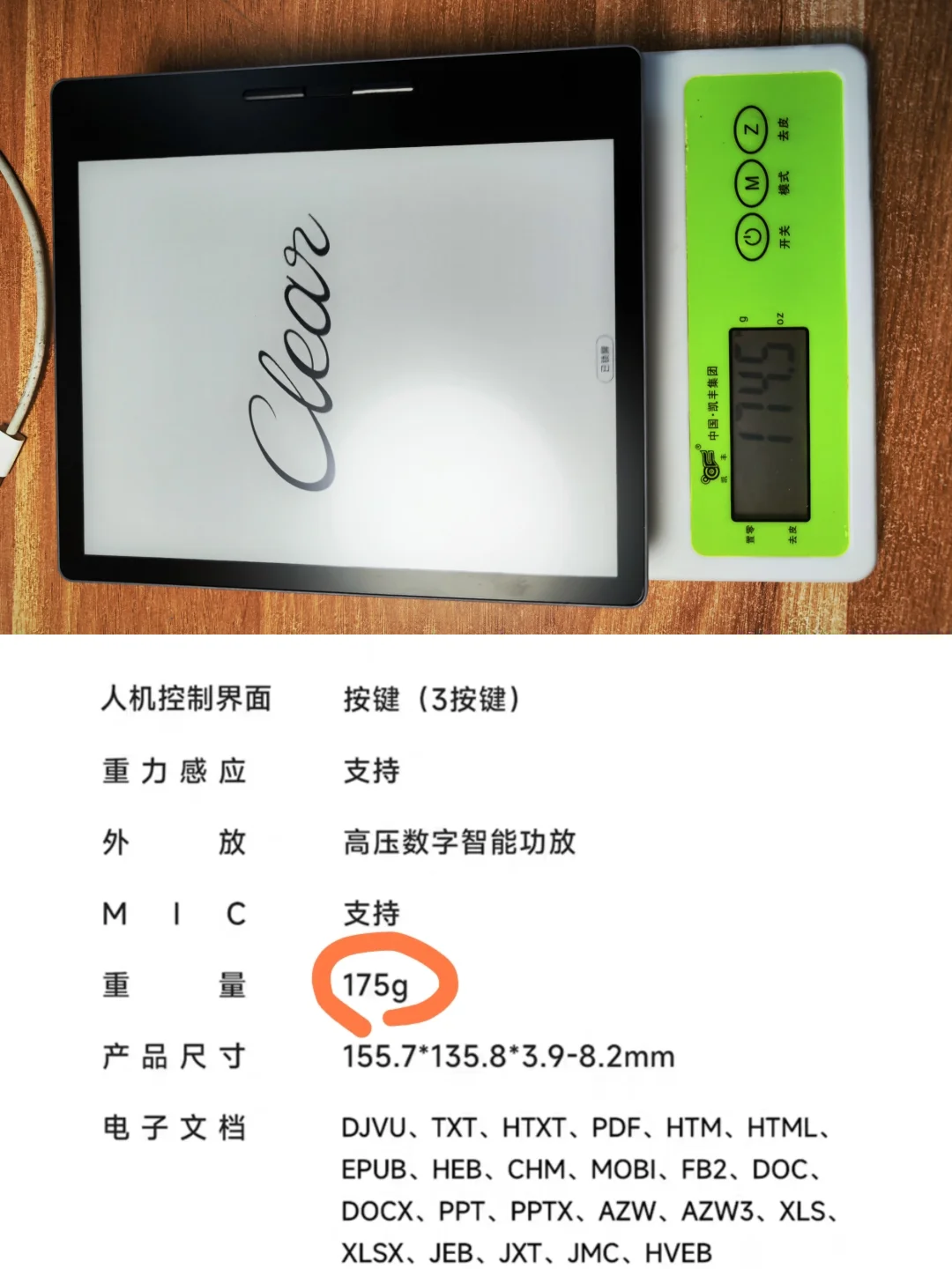仅根据最近半年的产品，说说文石，汉王，掌