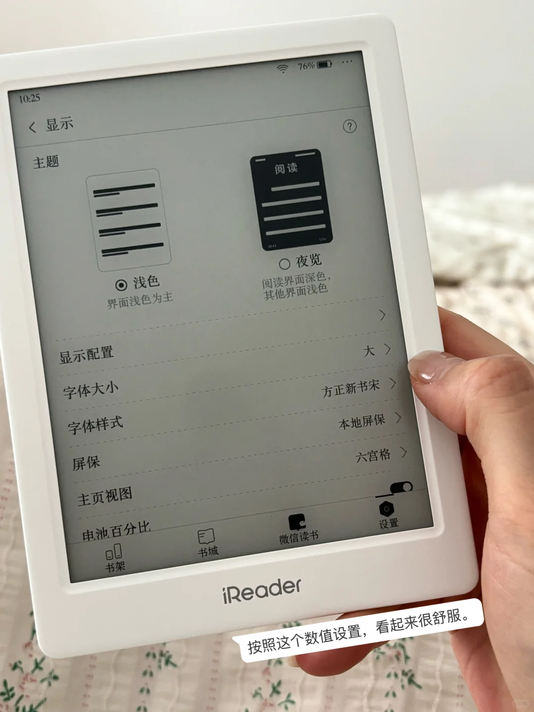 掌阅iReader Light4 | 我的通勤新宝贝📃