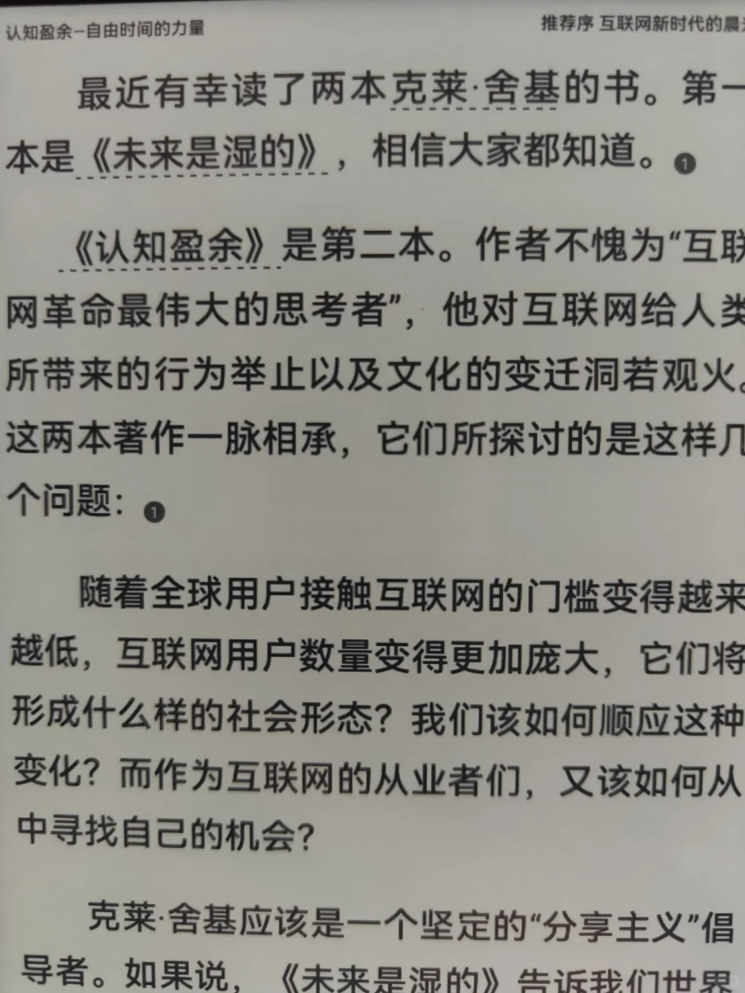 阅读器到手