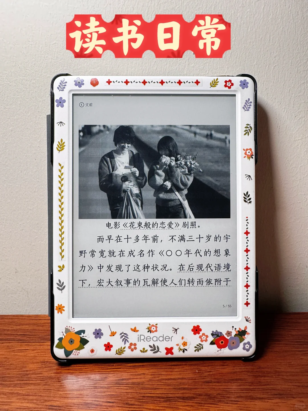 《巨婴化》