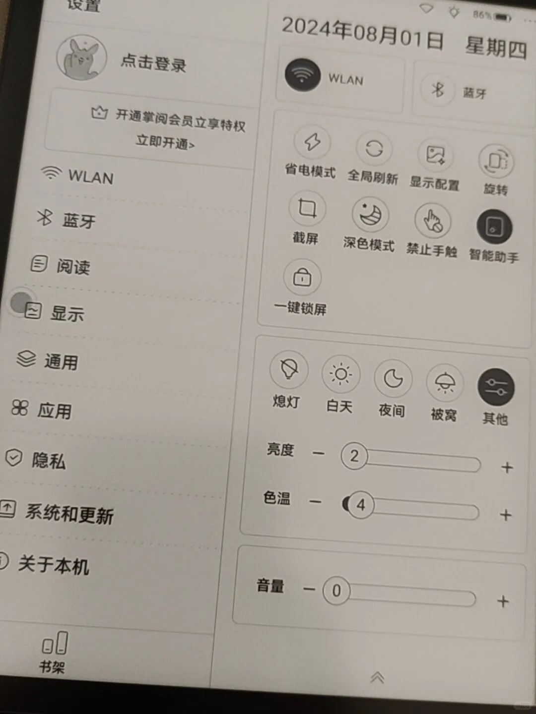 关于掌阅的ocean4turbo给我带来的一些震撼