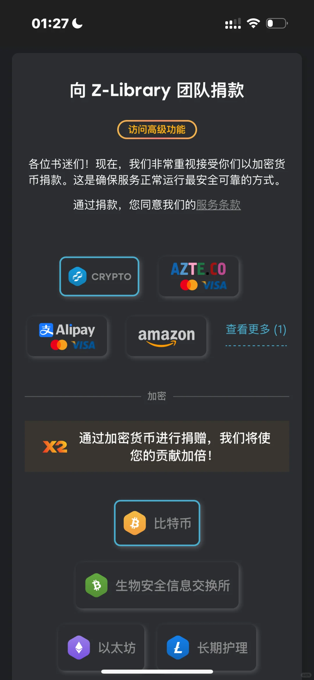 被盗版Zlibrary骗到了。。。