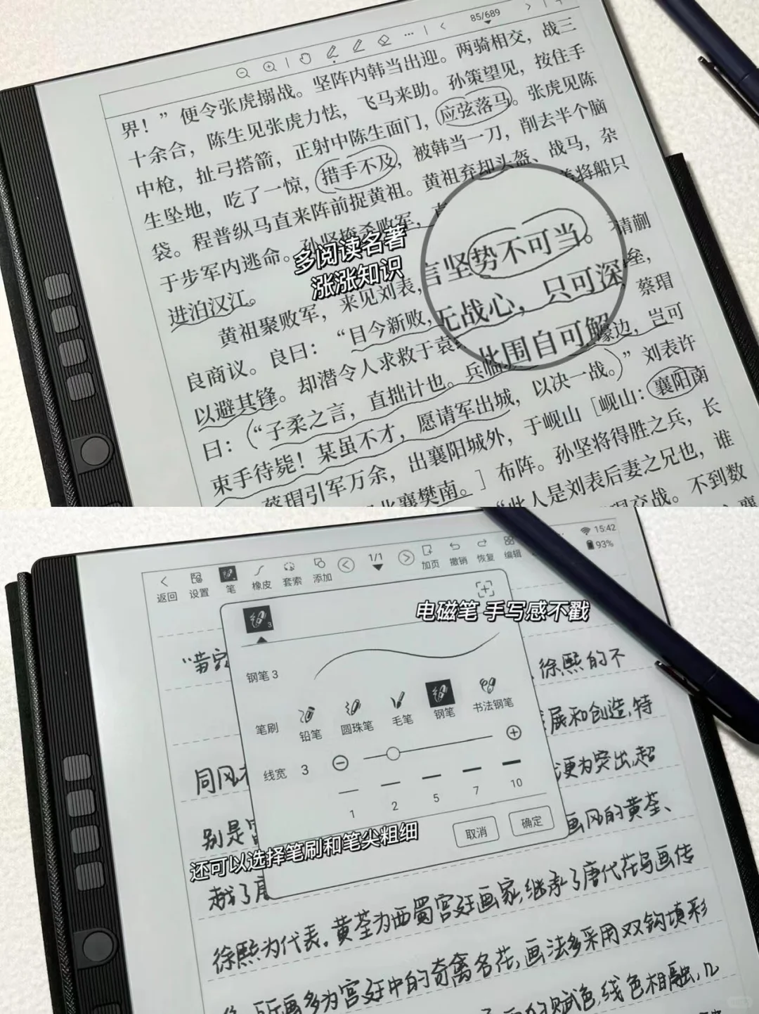 挖到宝！29元电纸本开启新学习方式📚