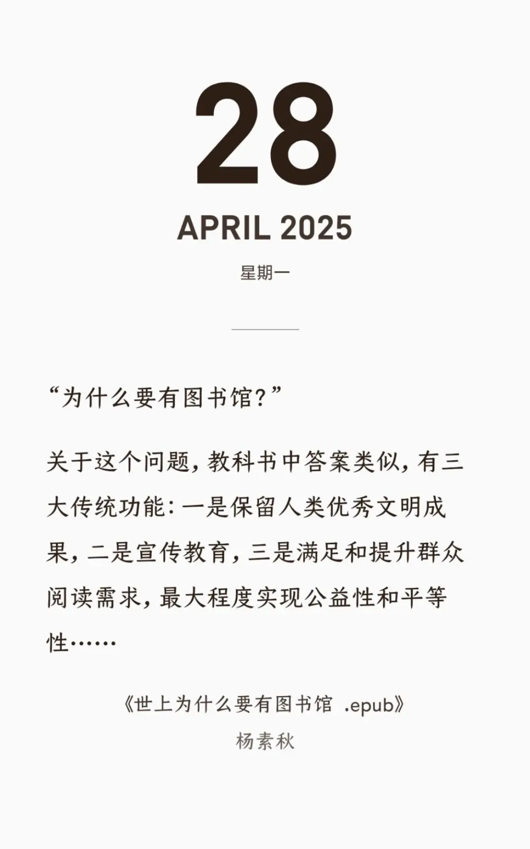 世上为什么要有图书馆