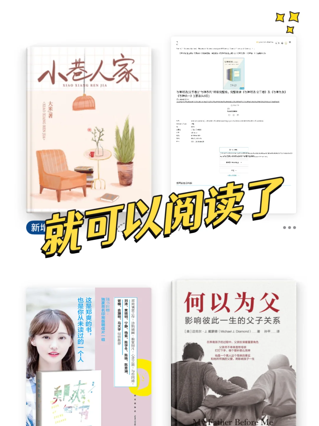 震惊🔥微读+Zlib组合畅读全网书籍‼️