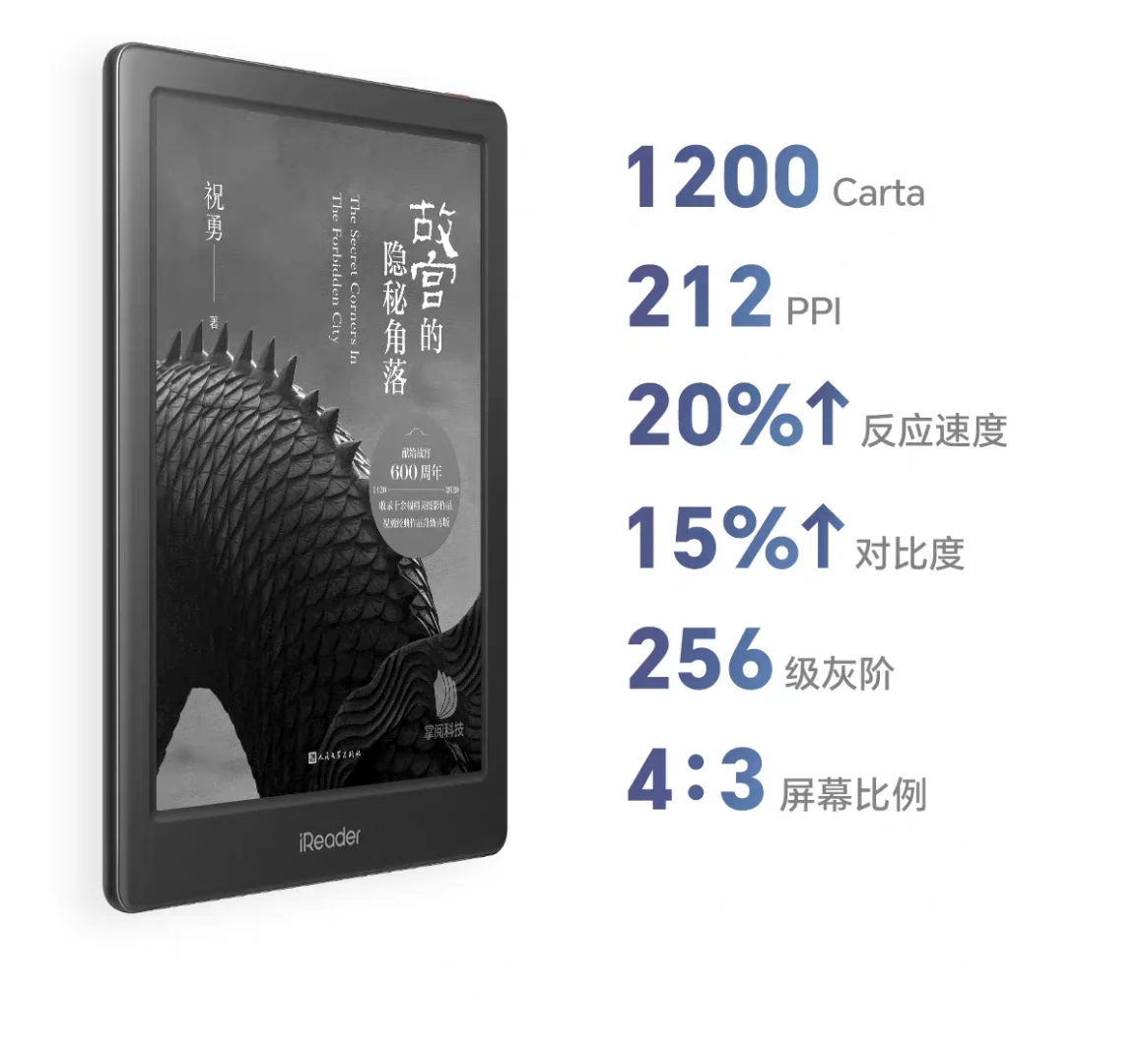 刚到手的掌阅light3有必要退了买light4吗