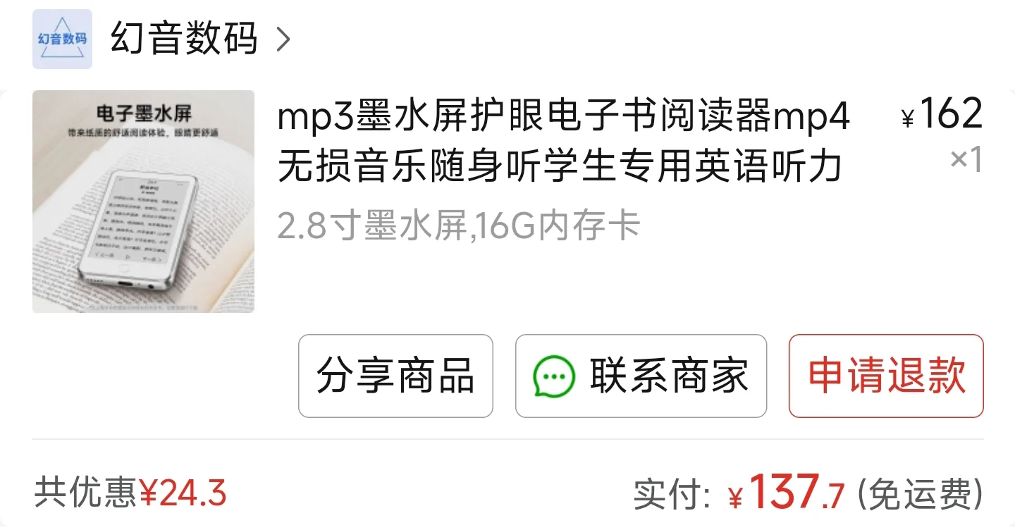 我的小鼻噶墨水屏们，附带优缺点测评