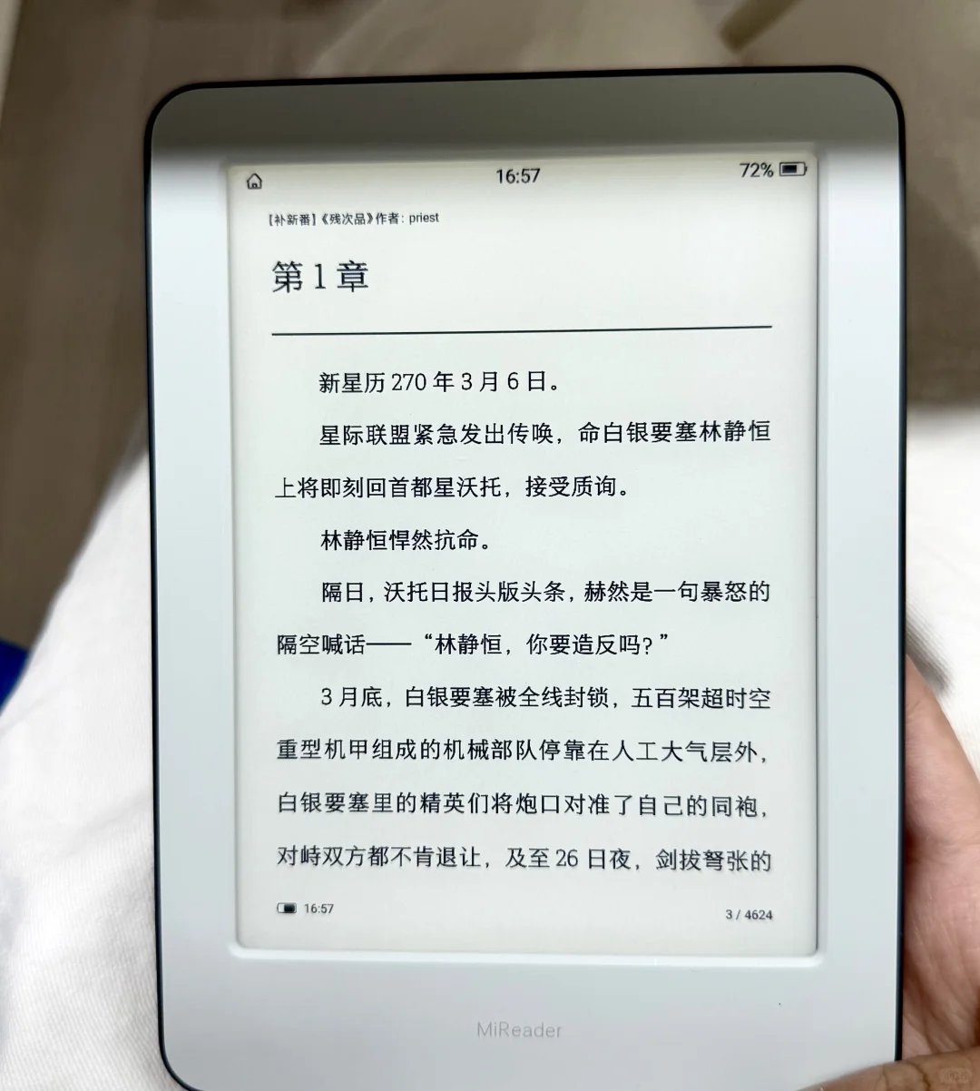 小米多看到啦