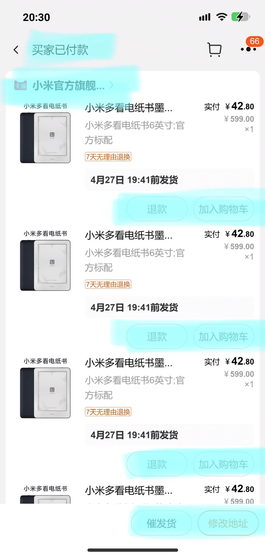 小/米：多看！电纸/ 书 开始啦！改地址！！