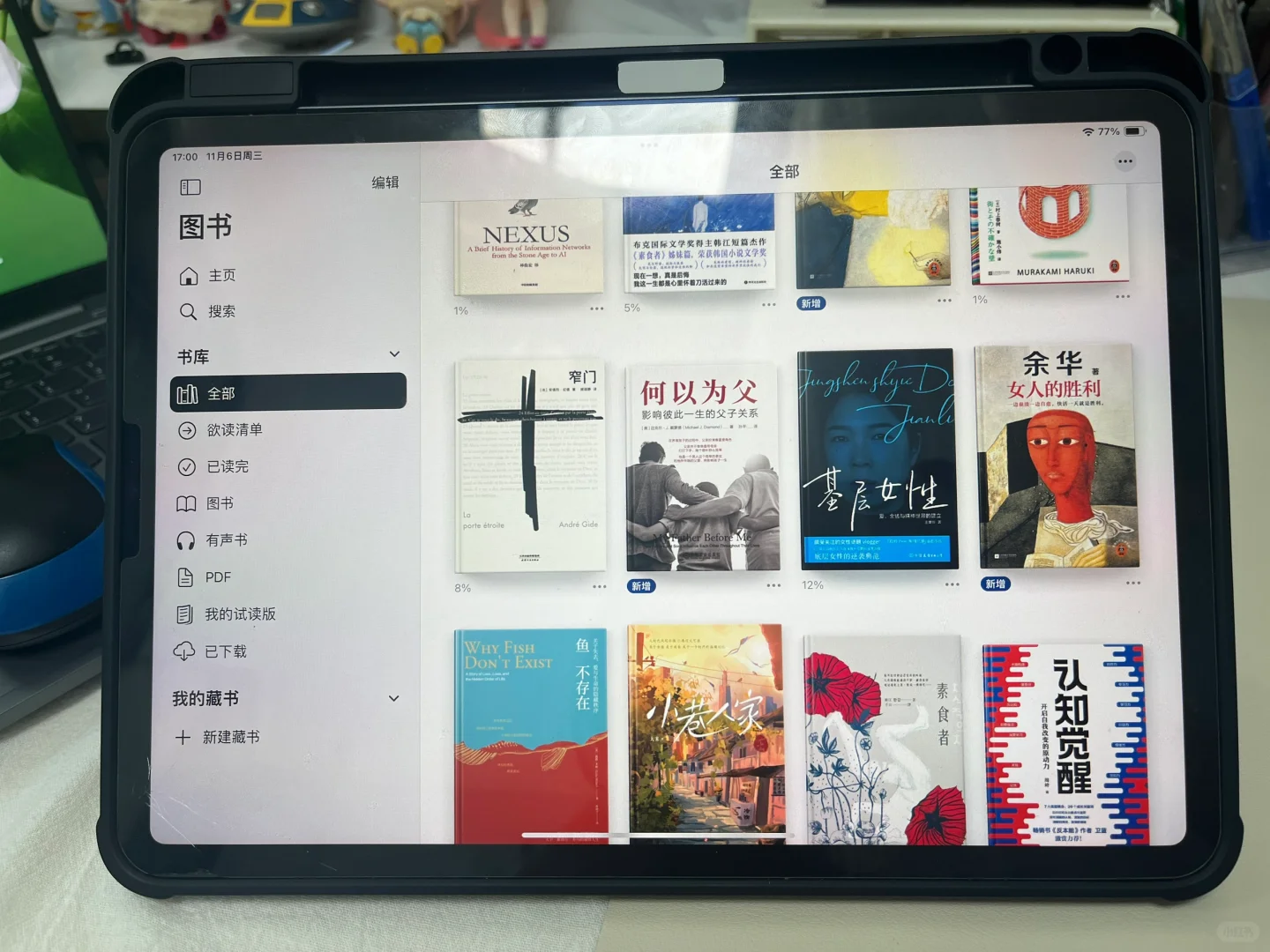 iphone 图书真香❗️免费看书我居然才知道