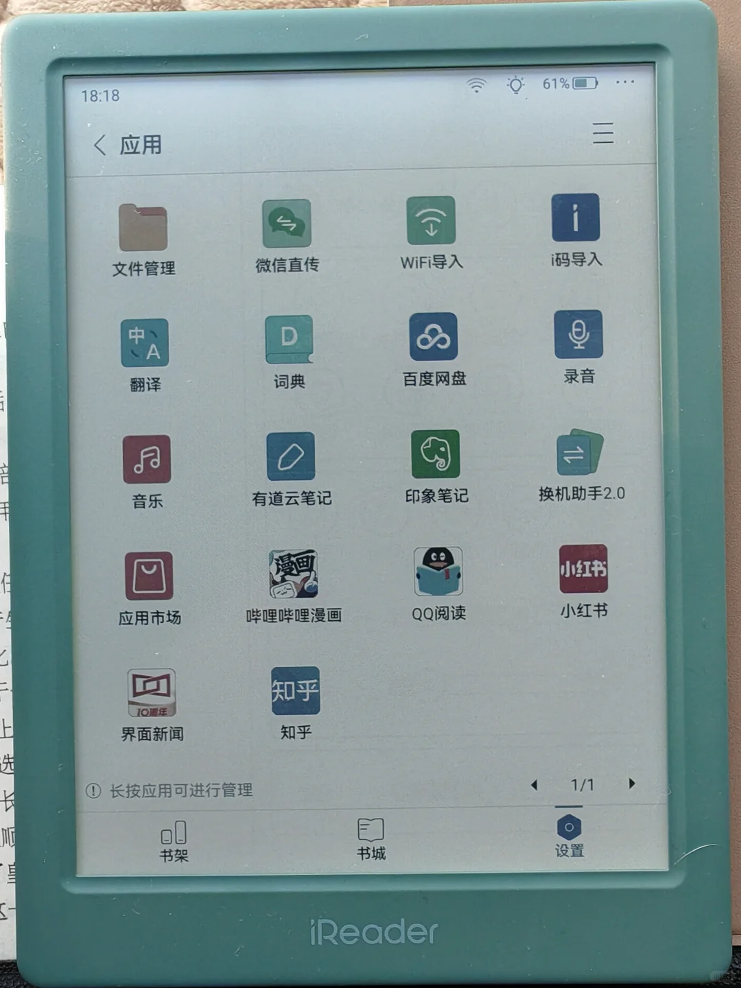 掌阅light4c对比