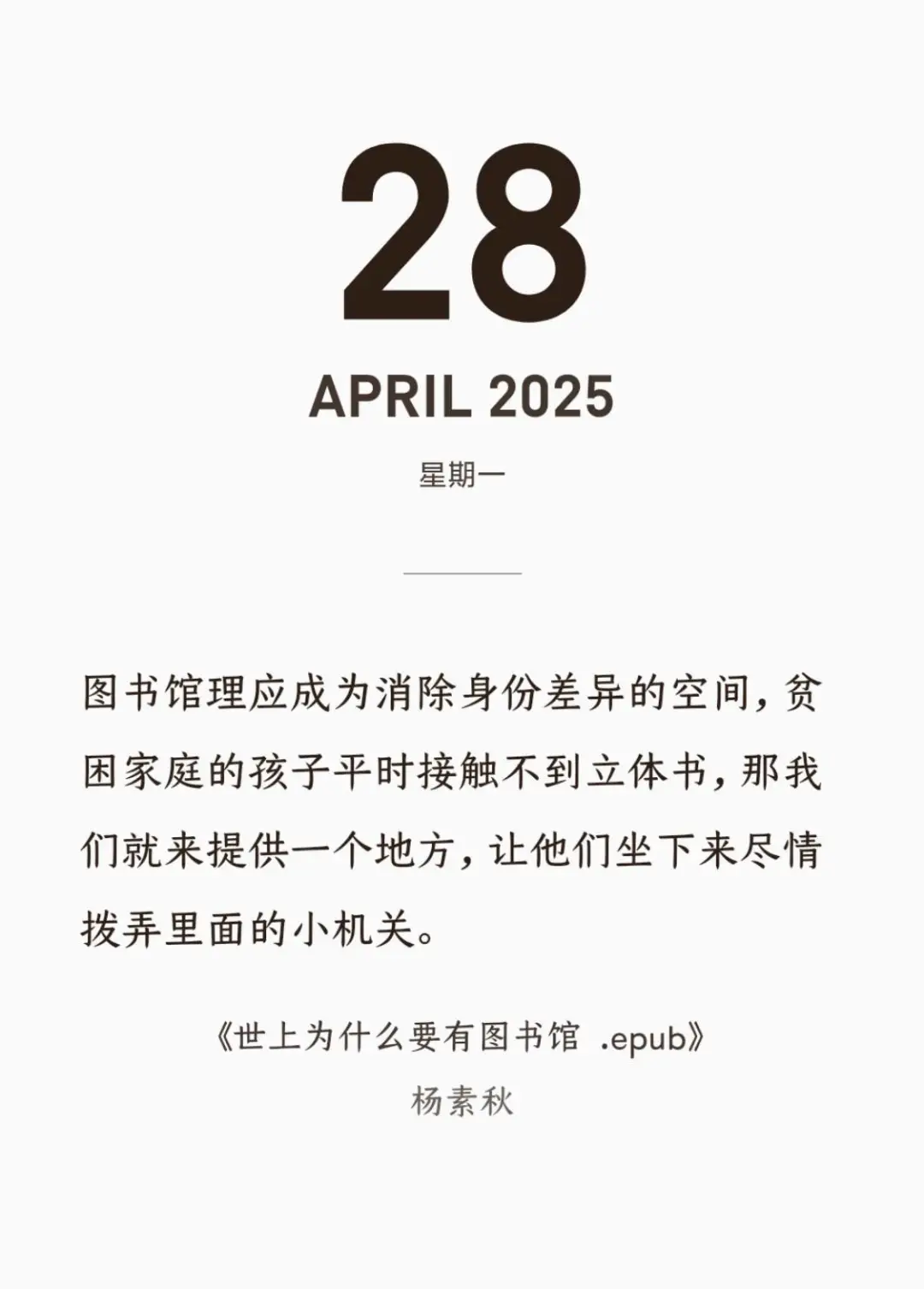 世上为什么要有图书馆