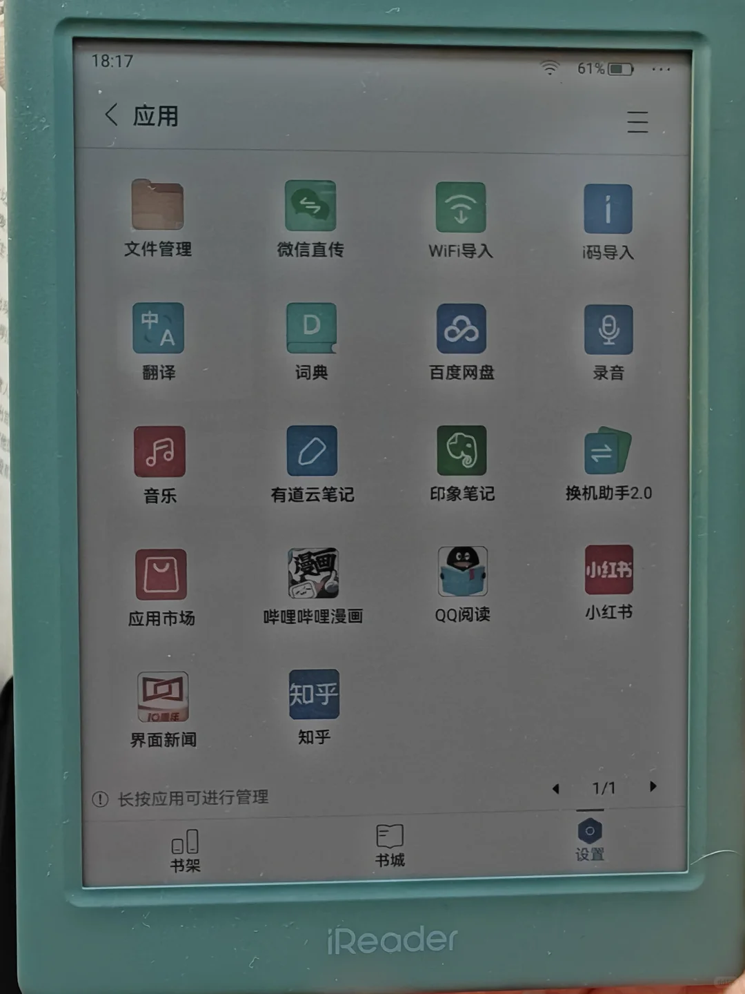 掌阅light4c对比
