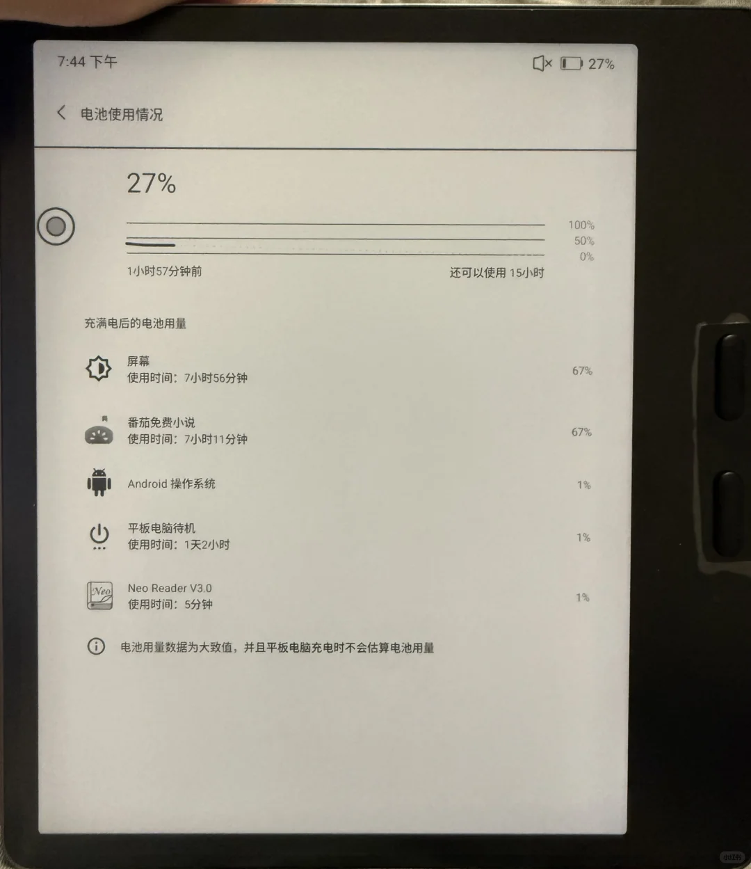 文石leaf5森林绿 个人使用感受