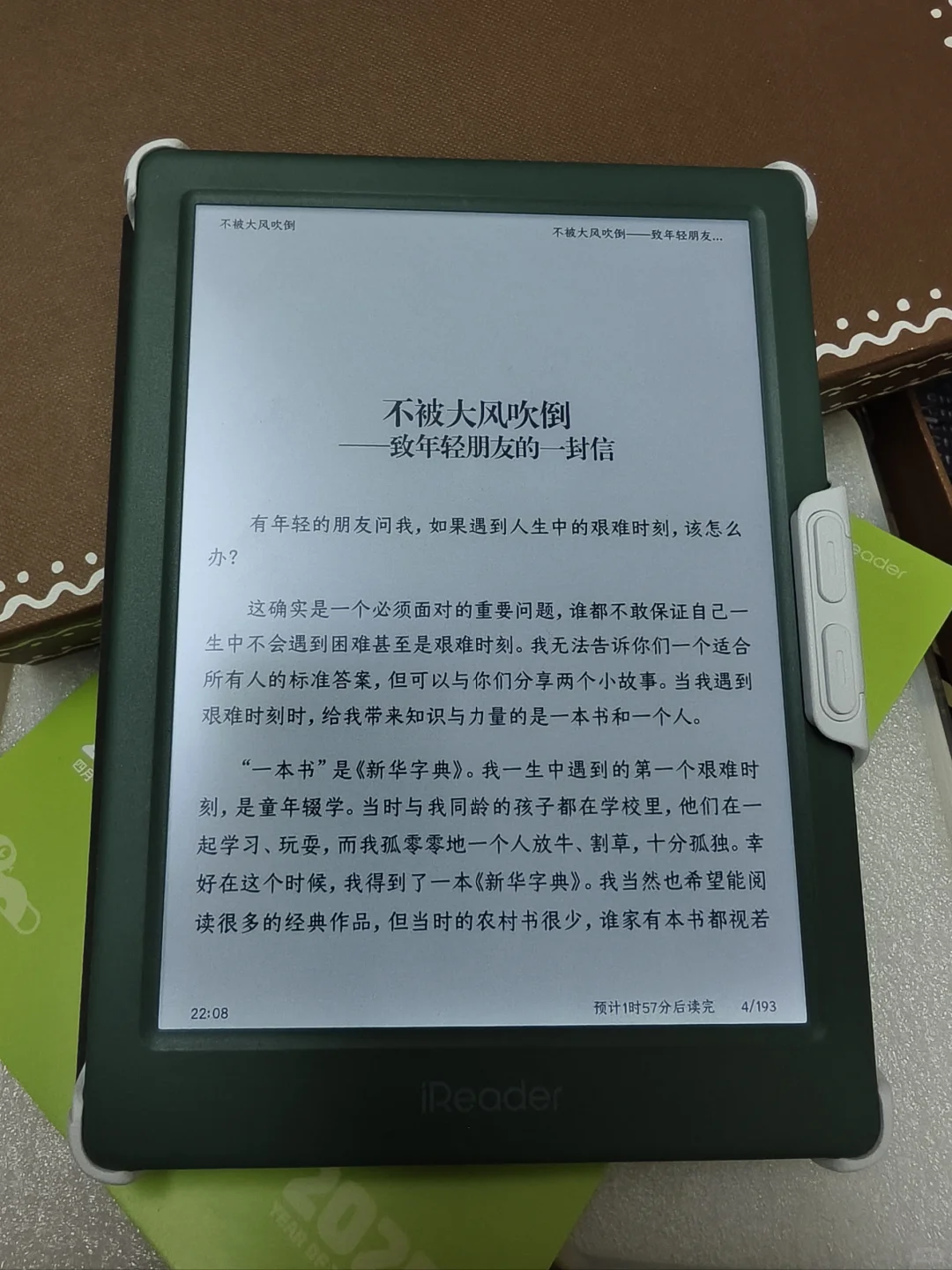 掌阅light4c小绿真的太貌美了！
