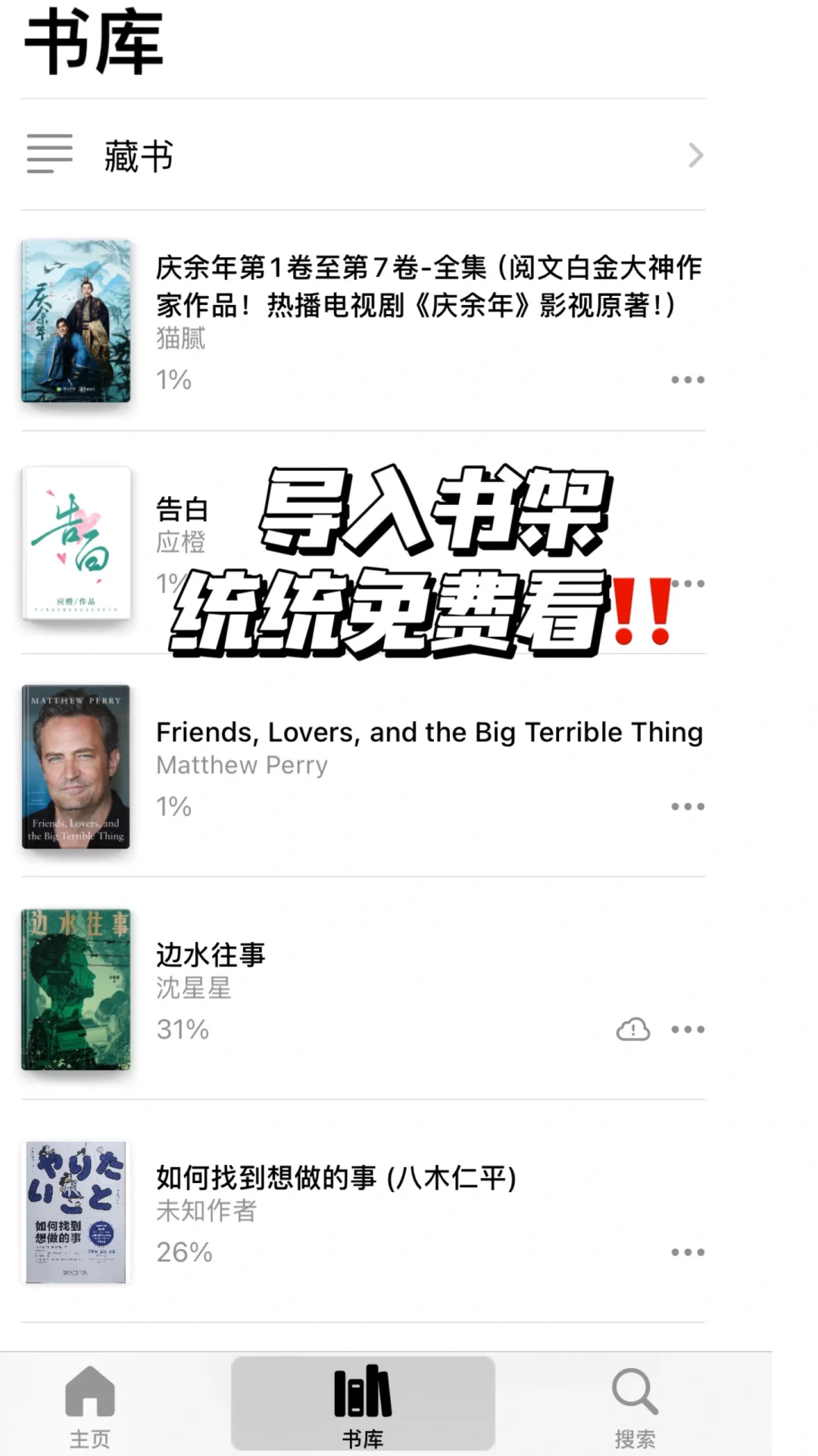 答应我一定要试试这个，从此实现读书自由🔥