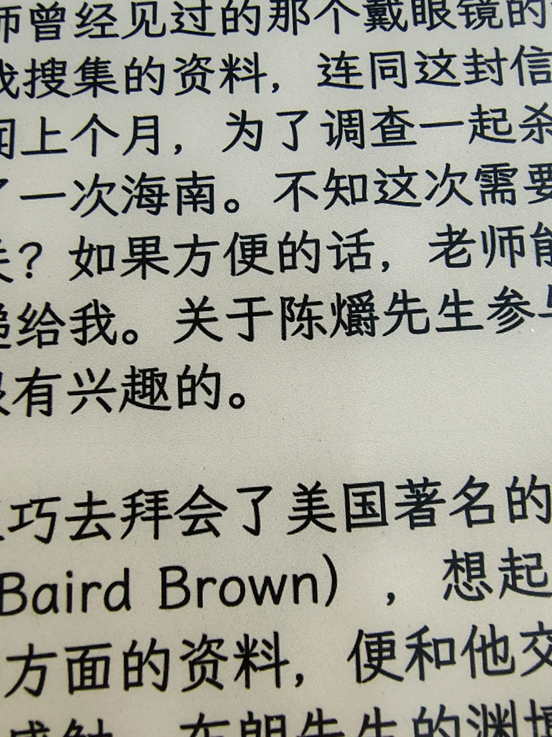 第七天，今天翻到了电纸书大魔王Kobo水一