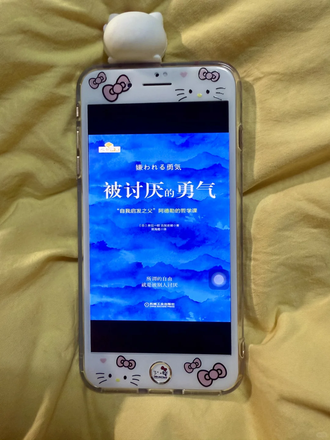 🌙📖用iPhone8p看电纸书