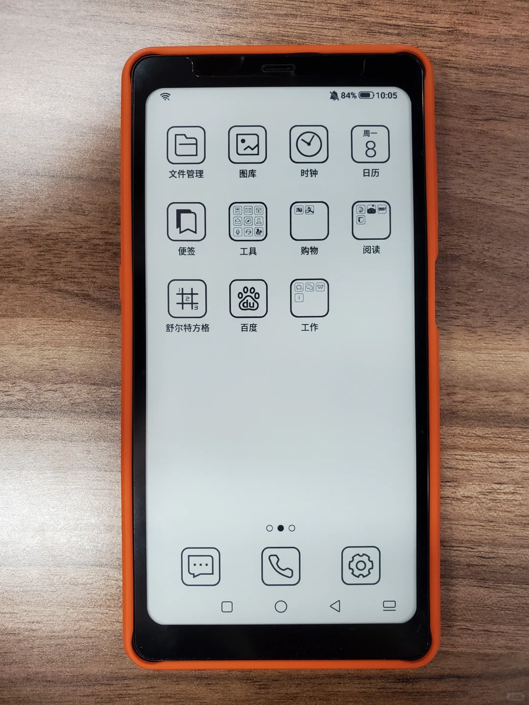 海信Hi Reader pro育儿好帮手