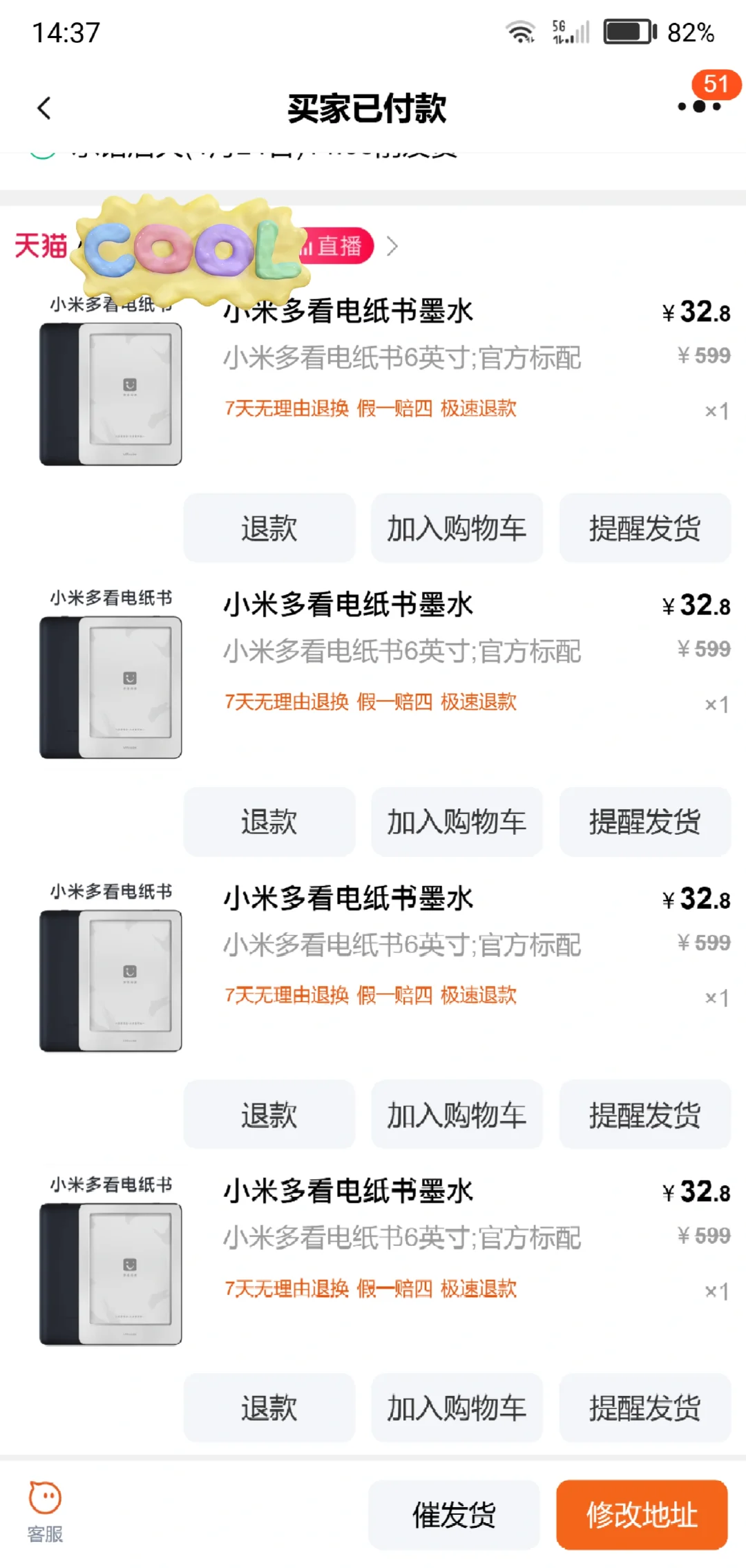 小米电纸书❗素度捡