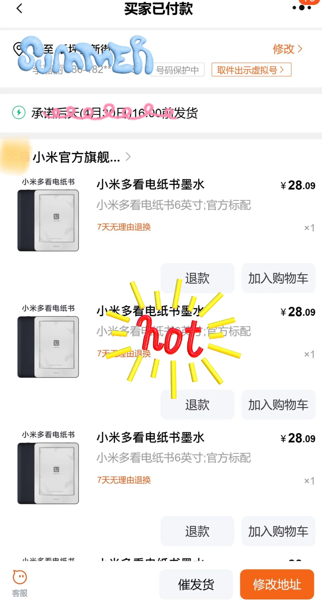 热乎滴！电纸书还有，块块块！