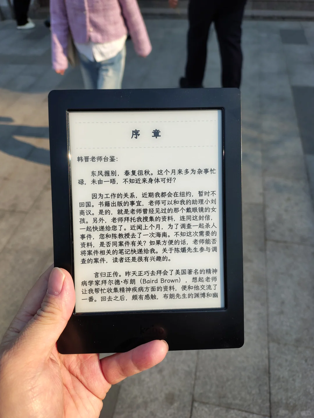 第七天，今天翻到了电纸书大魔王Kobo水一