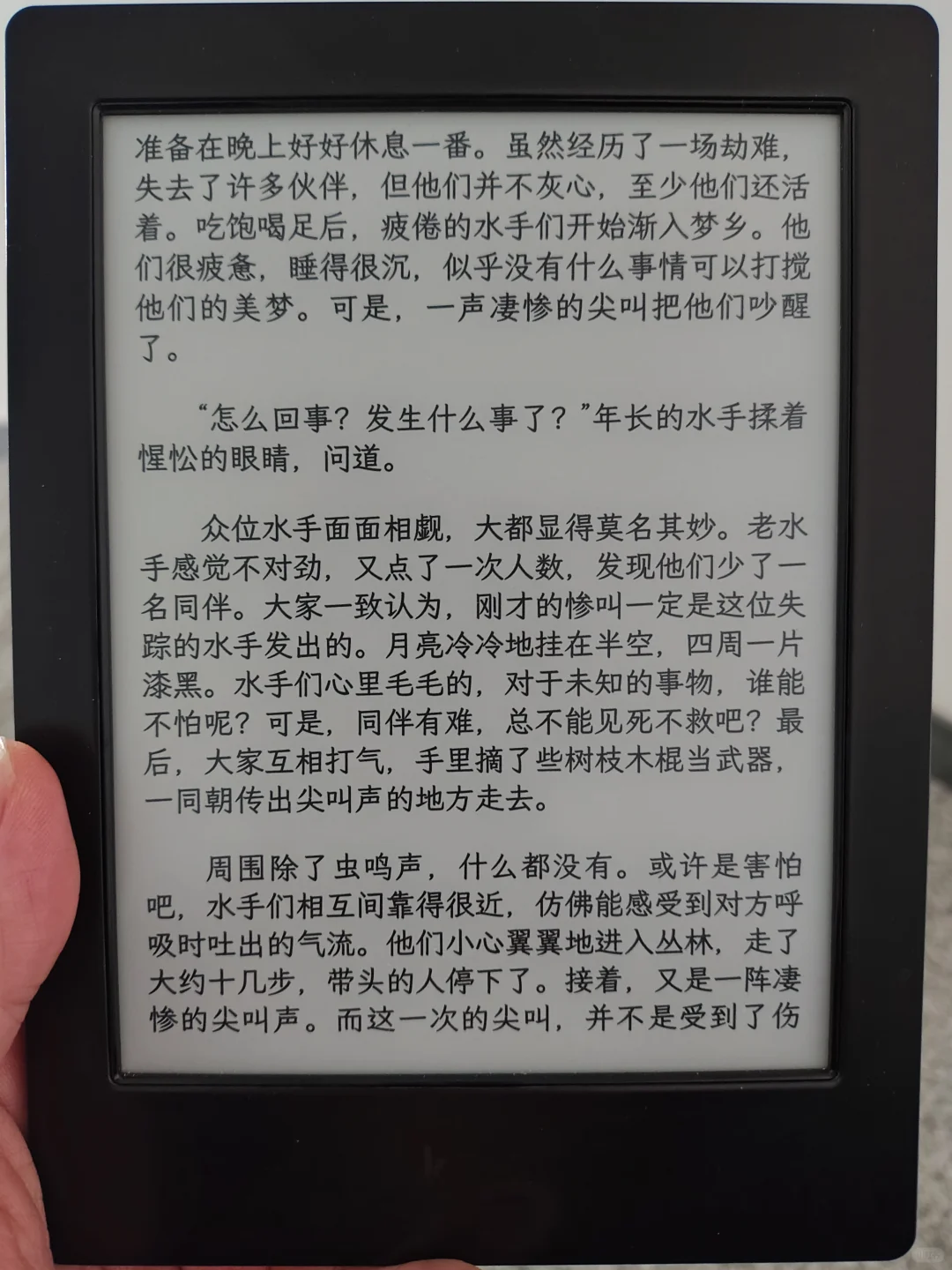 第七天，今天翻到了电纸书大魔王Kobo水一