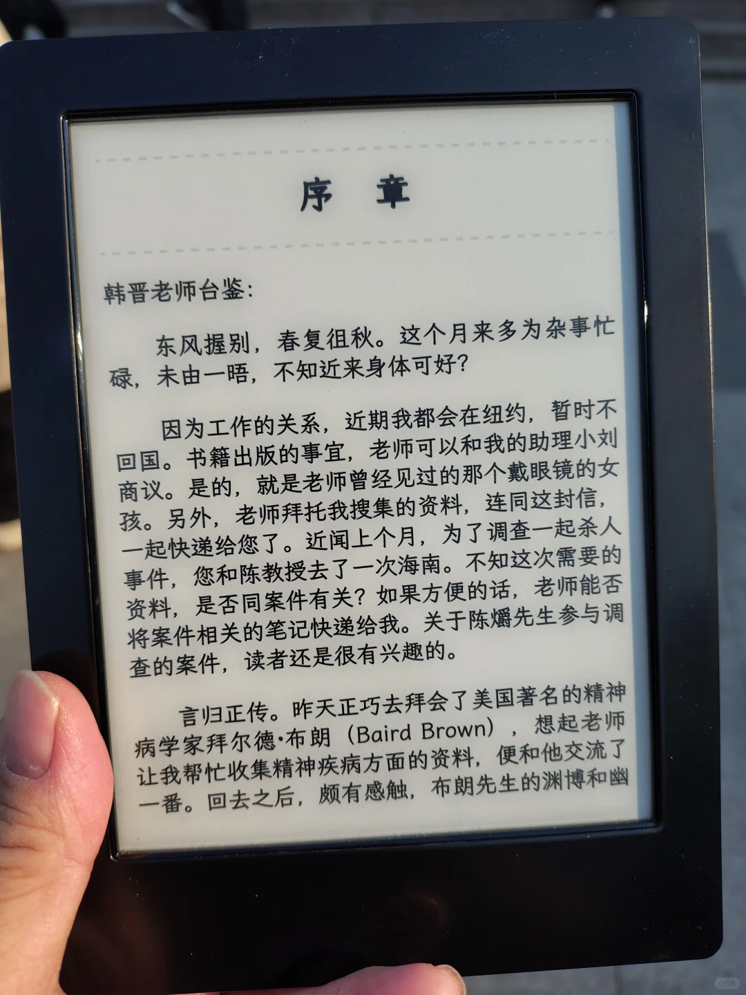 第七天，今天翻到了电纸书大魔王Kobo水一