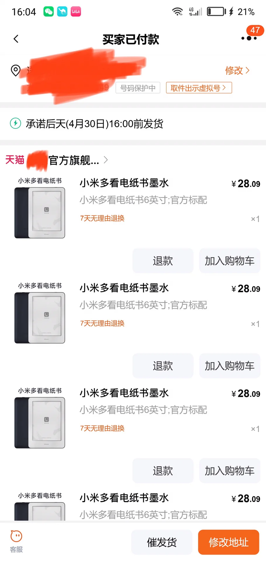 开始了开始了！不到3⃣️0⃣️！