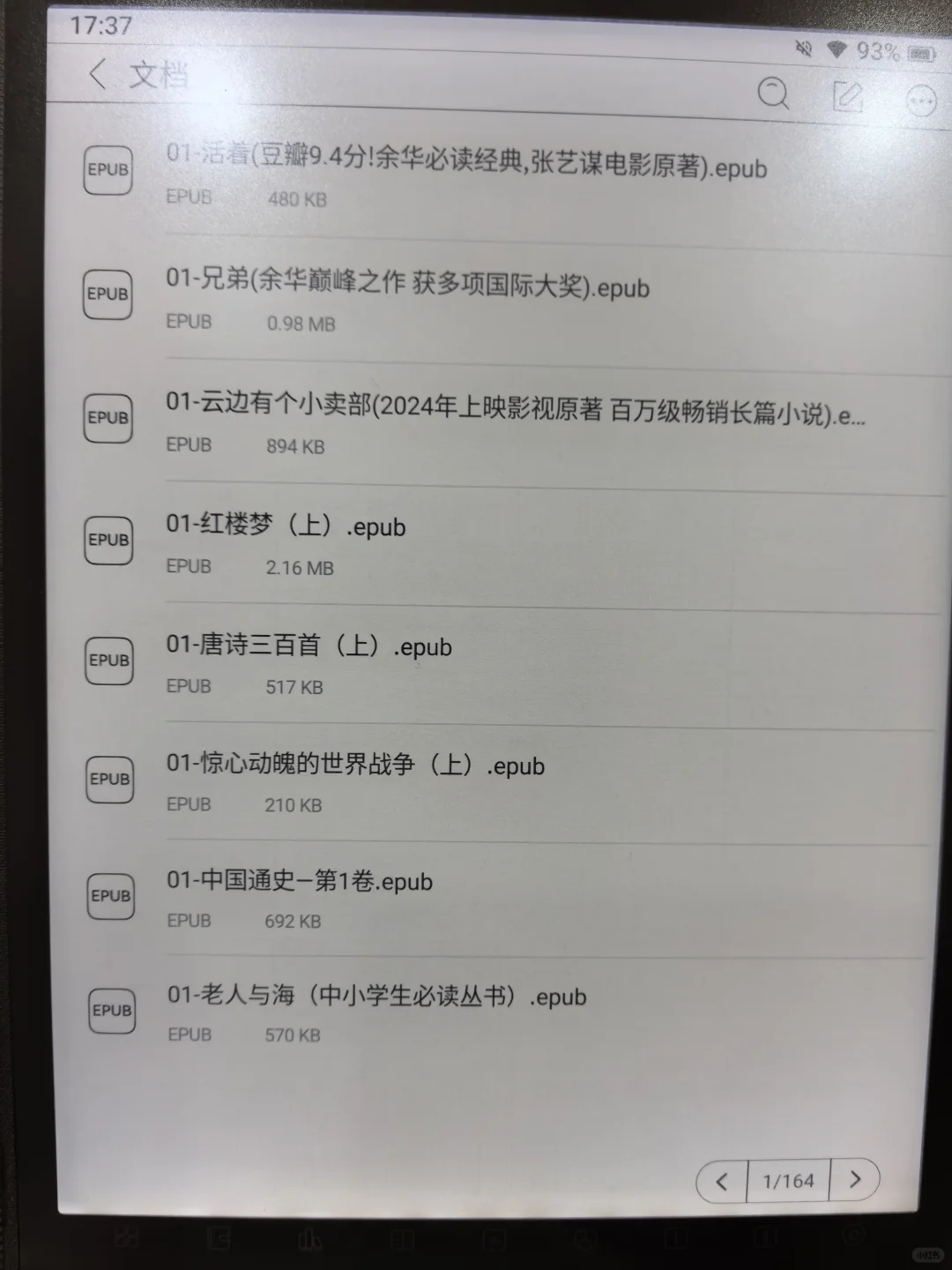 旗舰店刚到的汉王m10mini是全新的吗