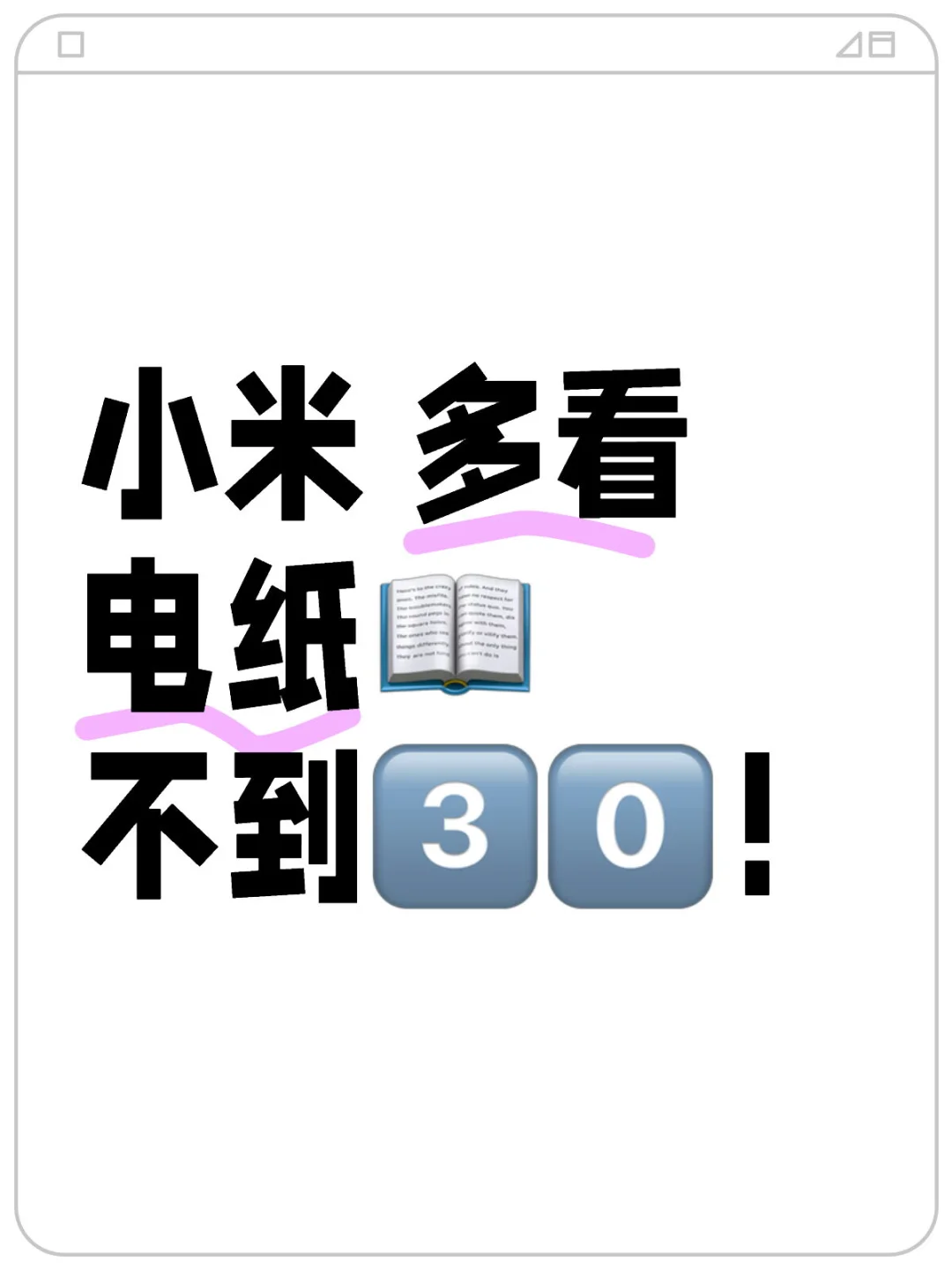 开始了开始了！不到3⃣️0⃣️！