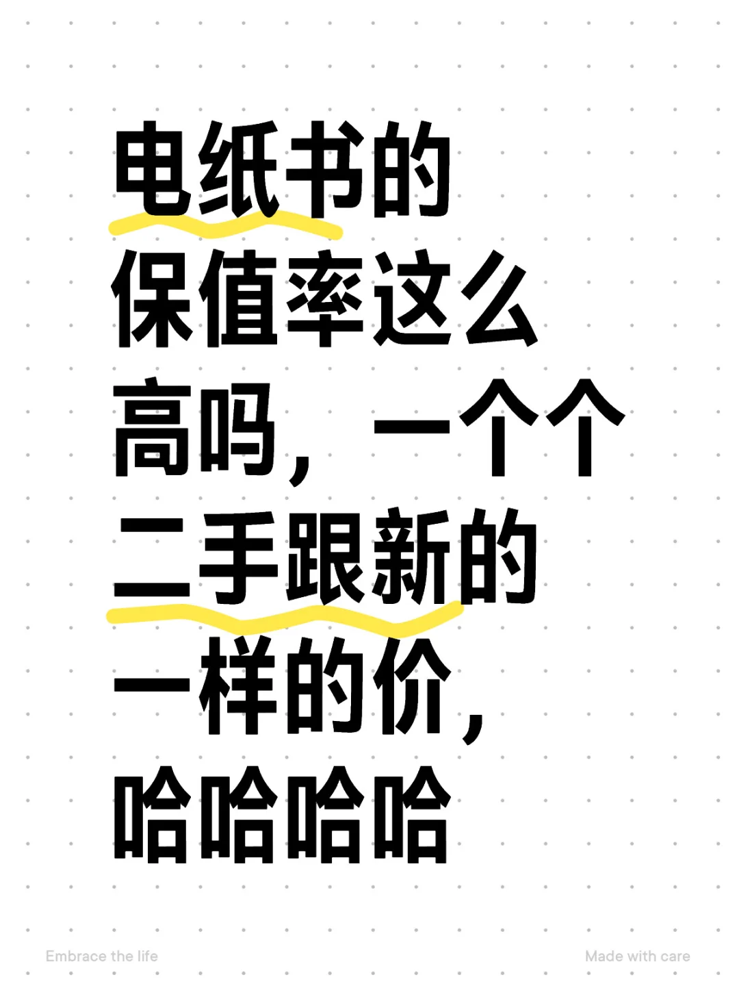 电纸书保值率