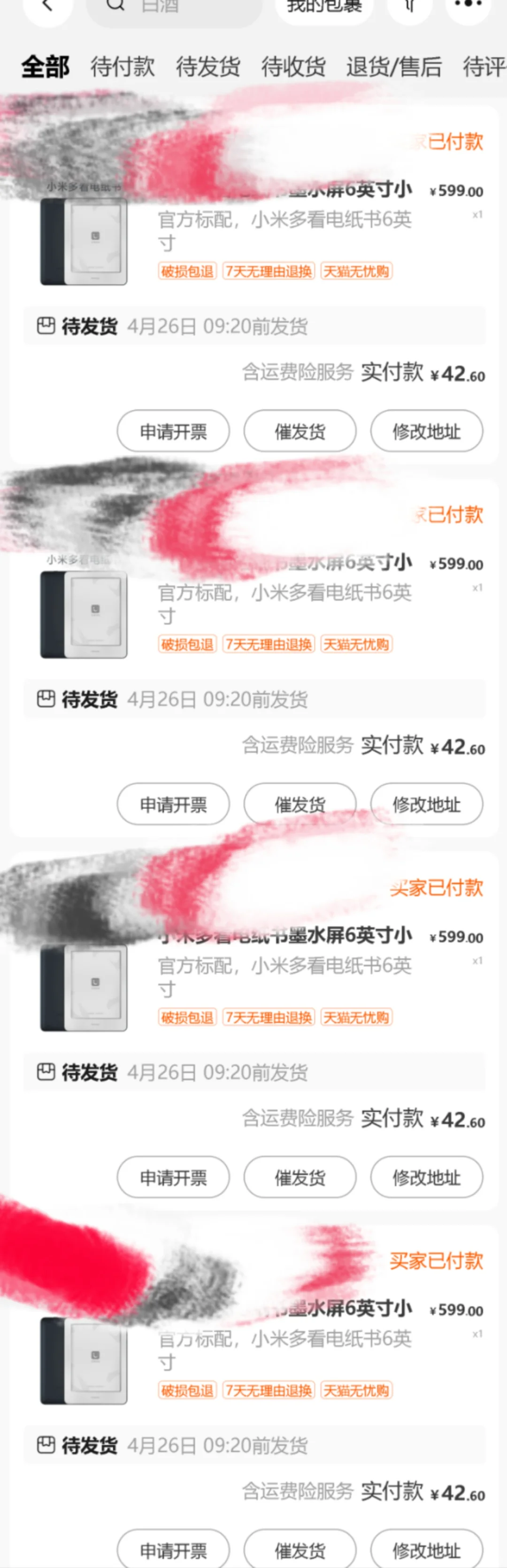 哇哇哇！！小米多看电纸书！！！还有！！！