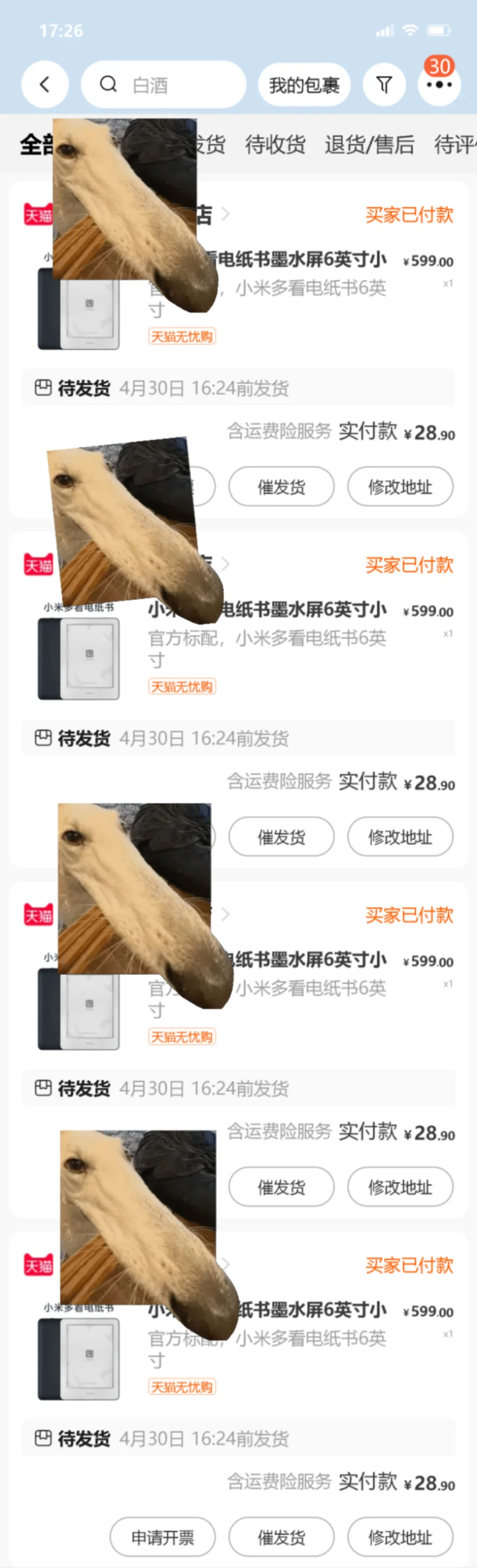 哇哇哇！！小米多看电纸书！！！还有！！