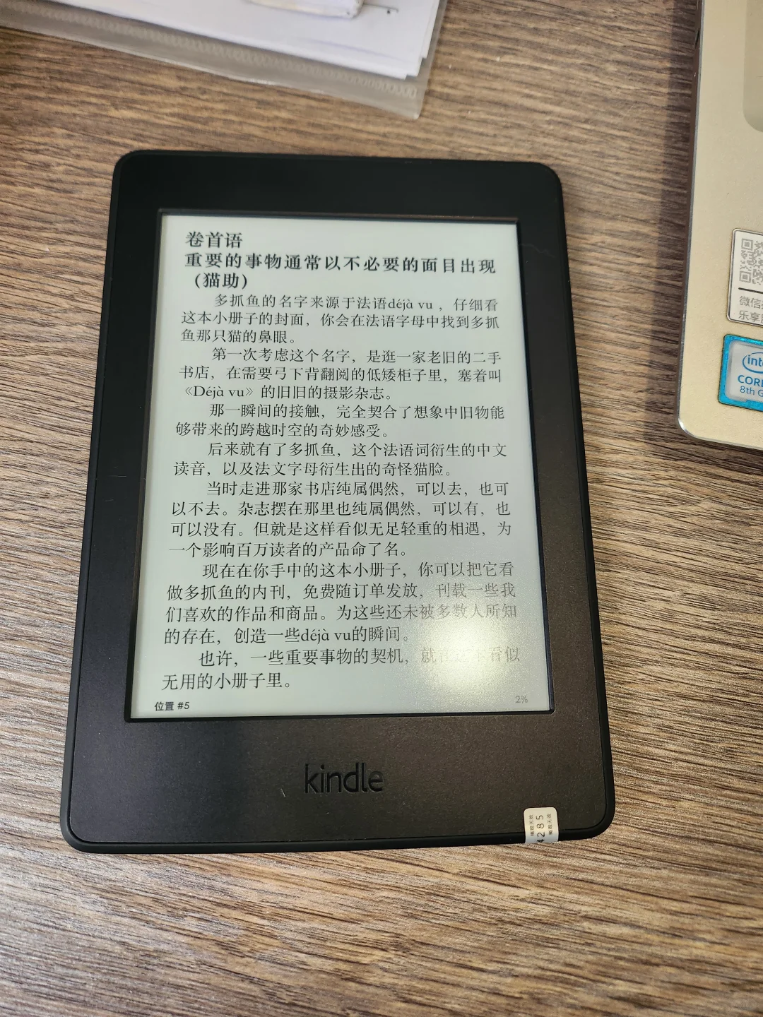 多抓鱼KPW3下车