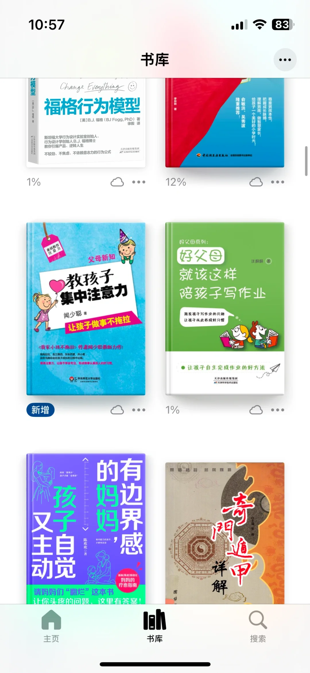 不需要翻墙登录Zlibrary的方法