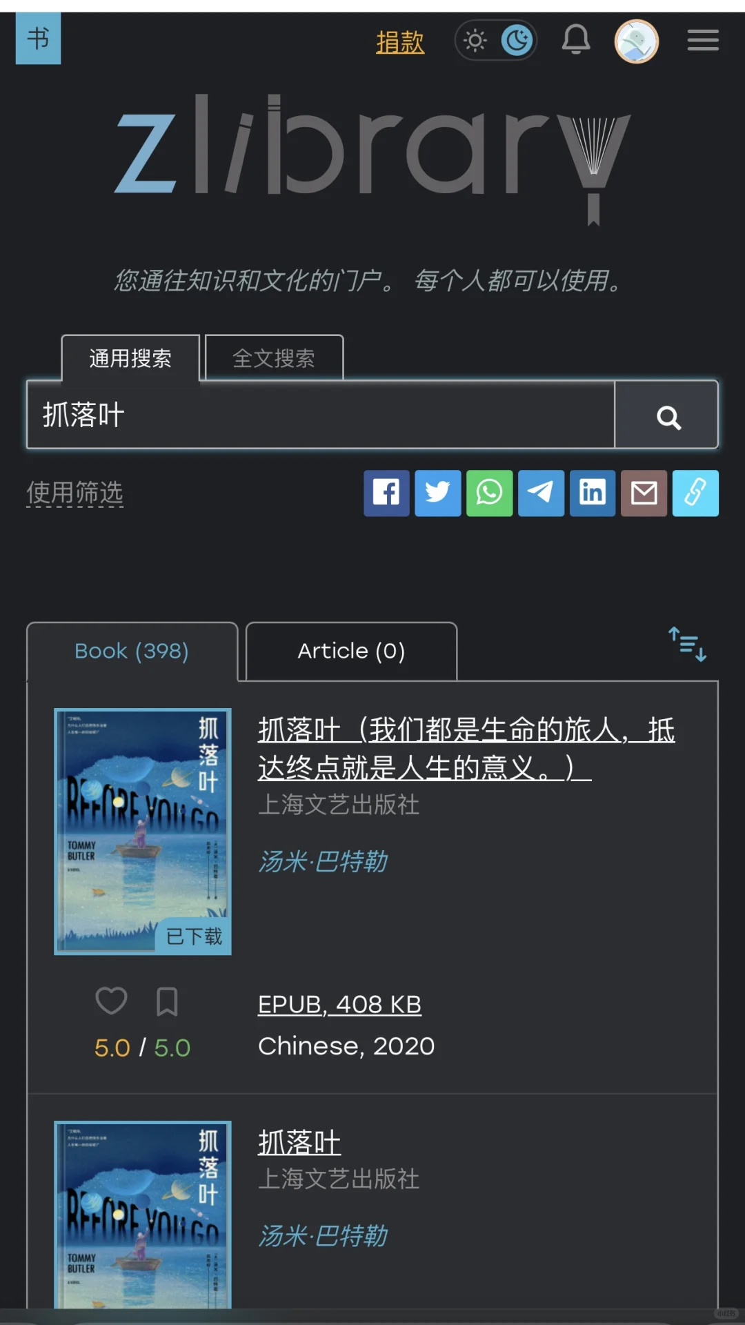 2025.04.26 Zlibaray最新入口🚪（updating）