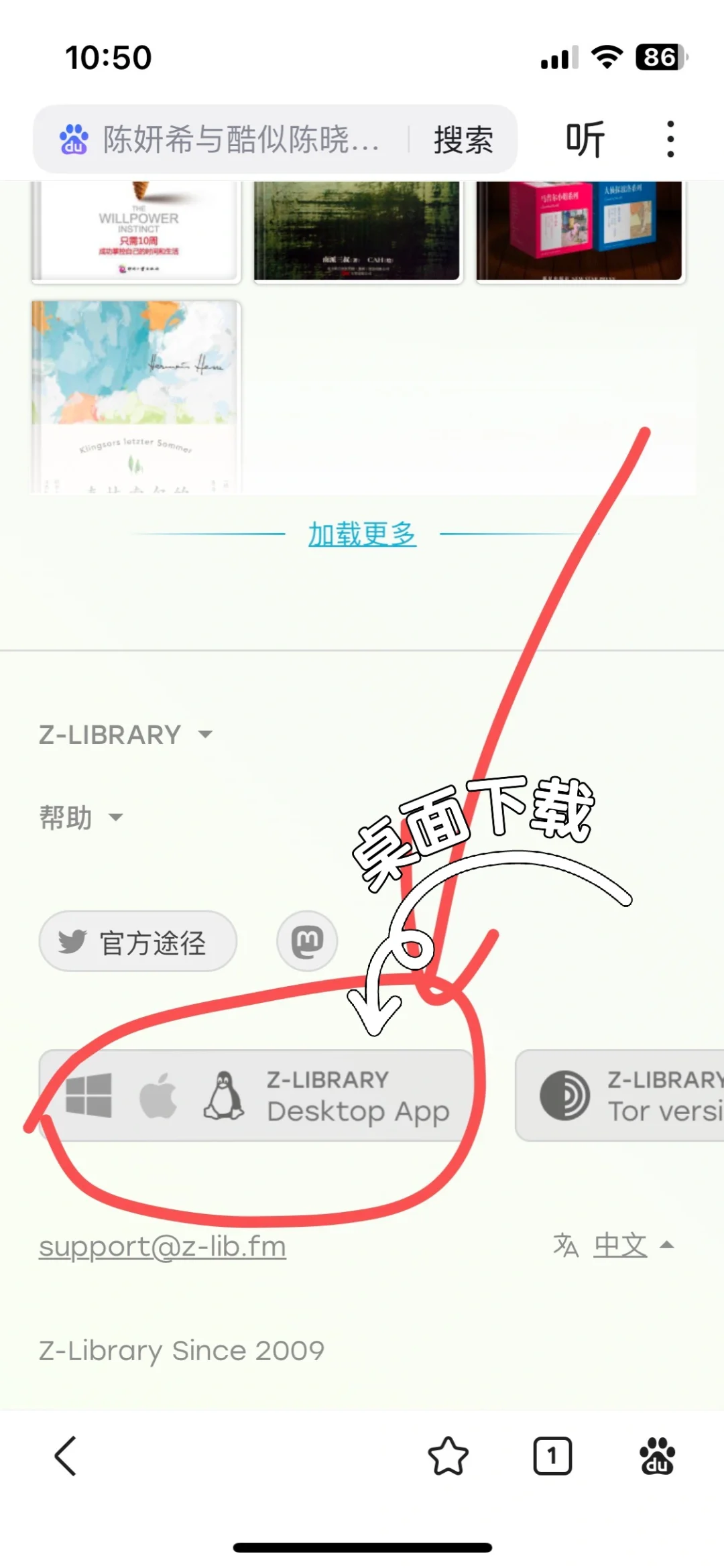 不需要翻墙登录Zlibrary的方法