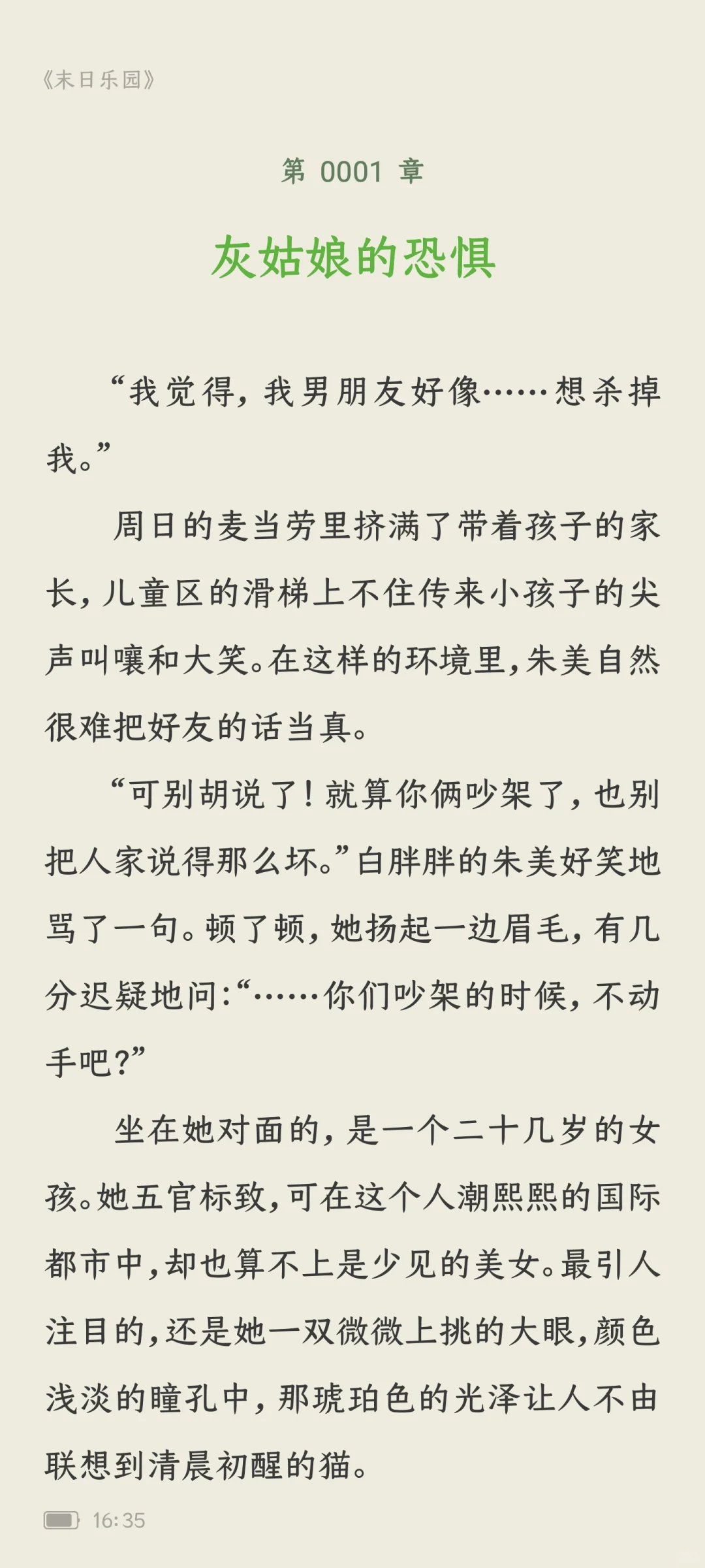 像这样精致的排版都是咋做的啊