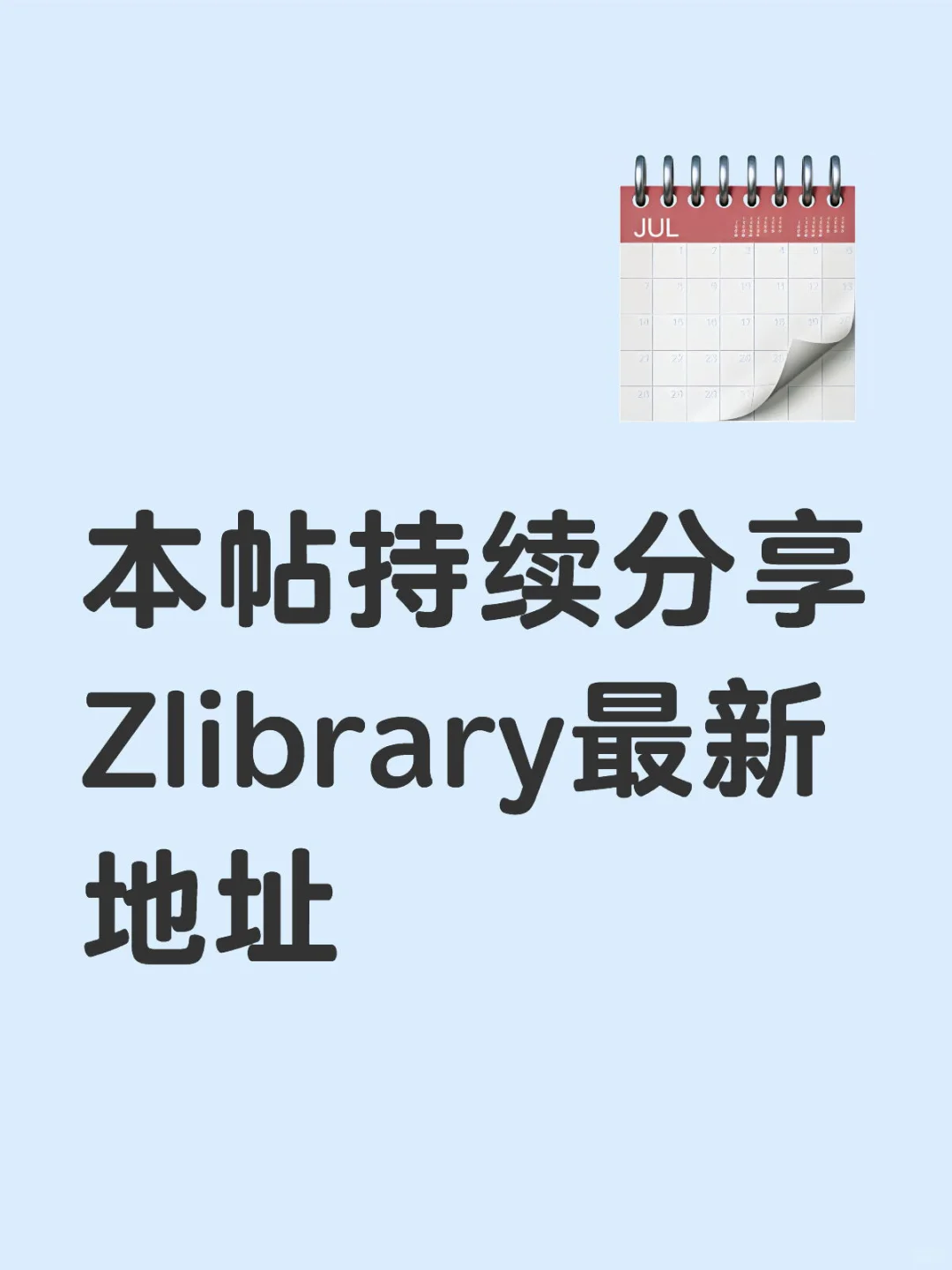 Zlibrary地址