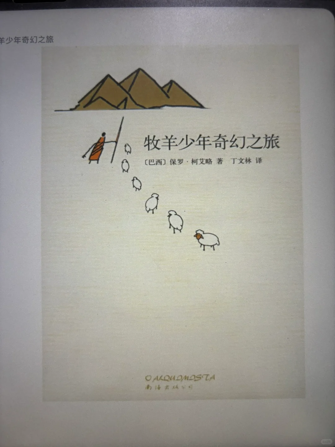 说看就看