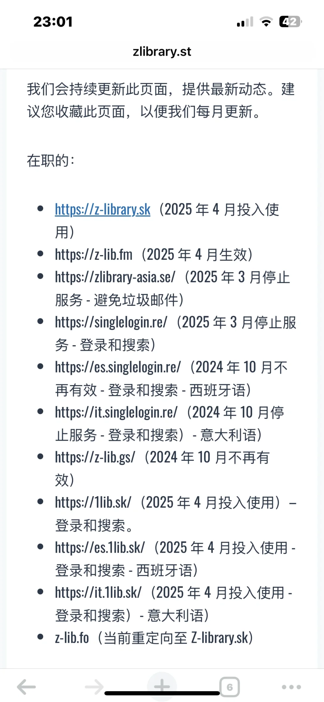 zlibrary链接（id io结尾的是假冒网站…