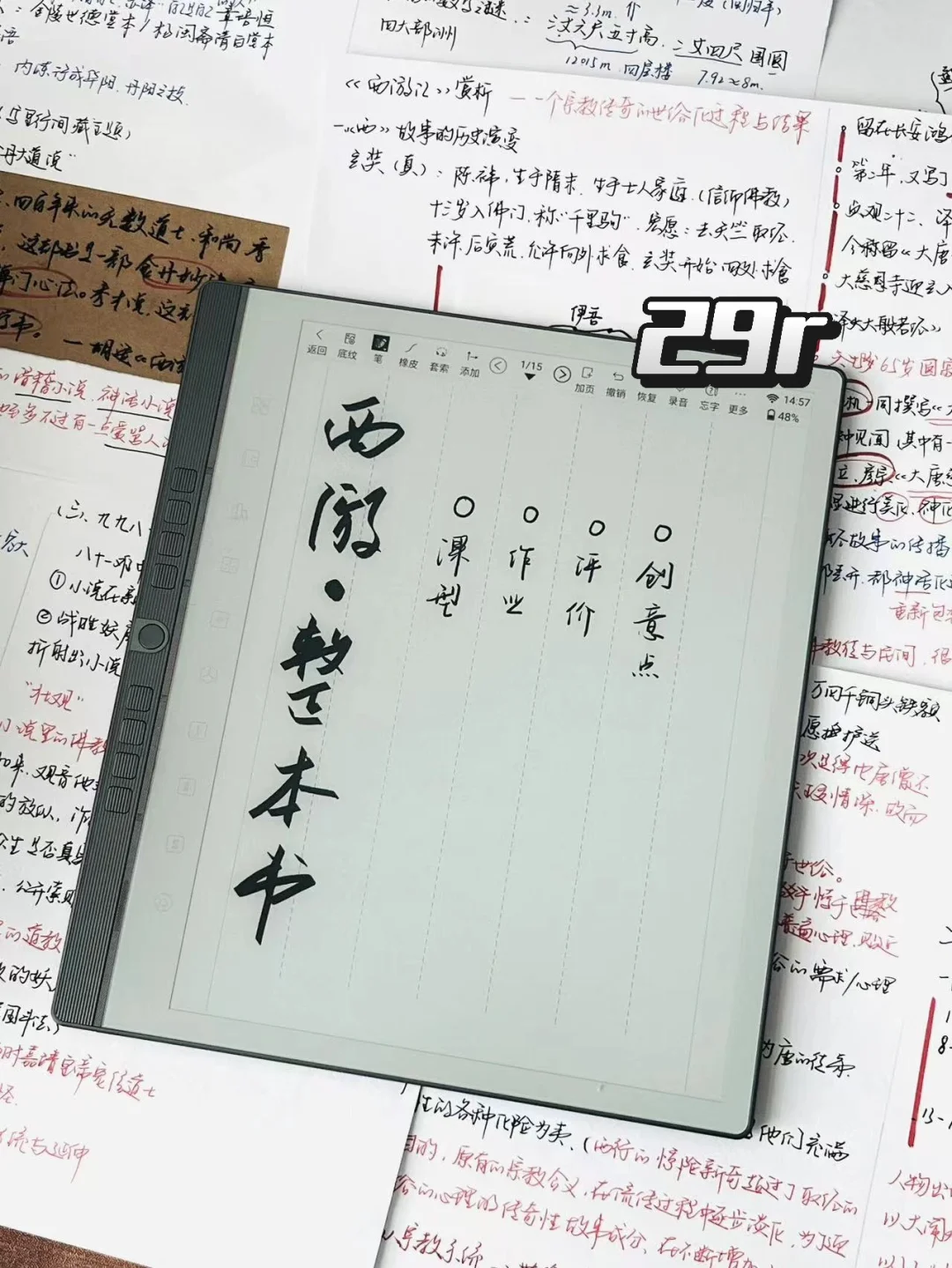 谁懂啊 29r买到了人生第一个电纸书!