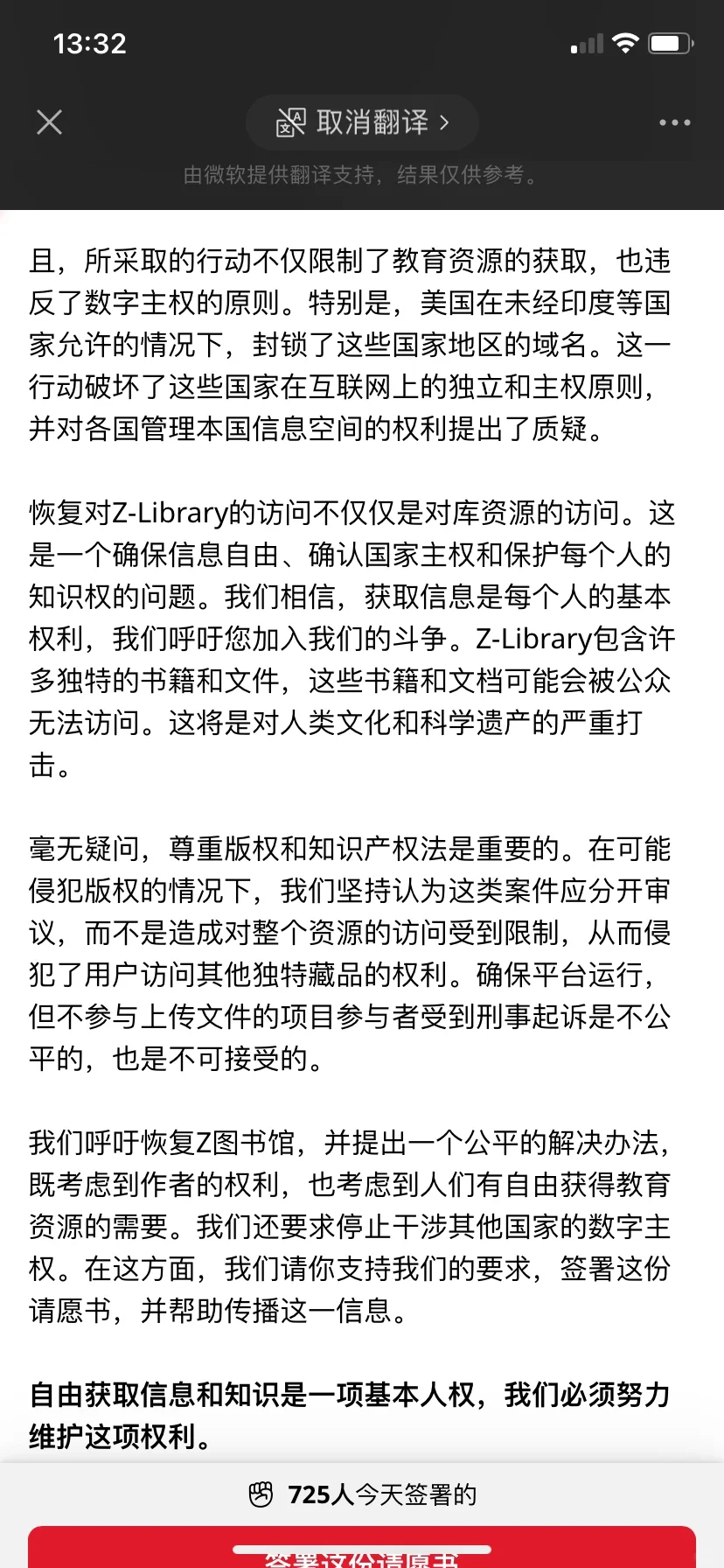 Z-library官方是不强制收钱的 别被骗了❗️