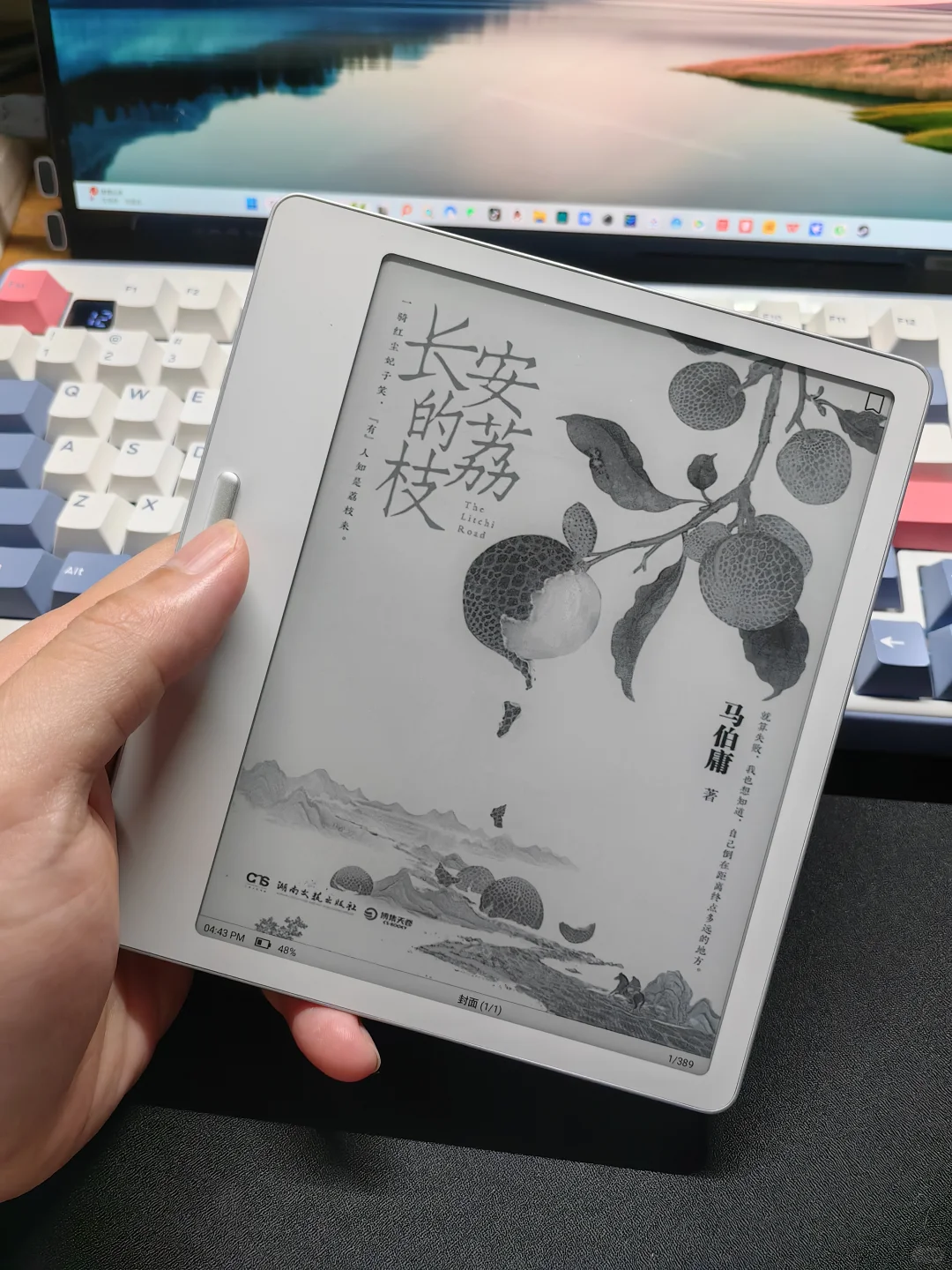 亲民体验：文石Leaf5电纸书使用两周感受